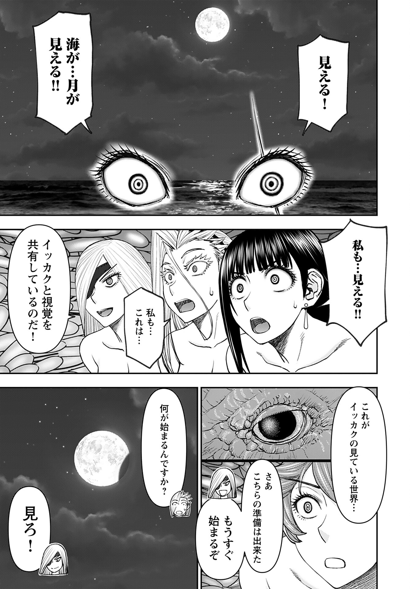 Isekai Sniper wa Onna Senshi no Mofumofu Aigan Doubutsu Chapter 49 13ページ