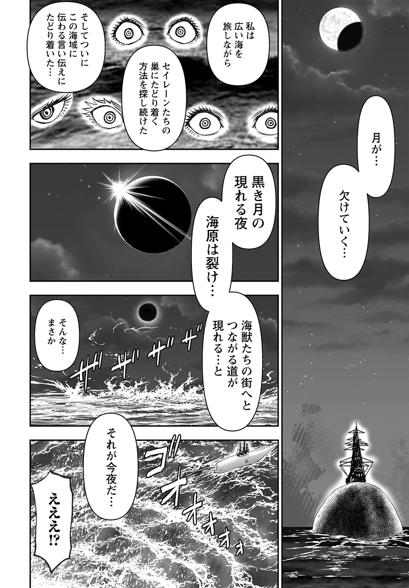 Isekai Sniper wa Onna Senshi no Mofumofu Aigan Doubutsu Chapter 49 14ページ