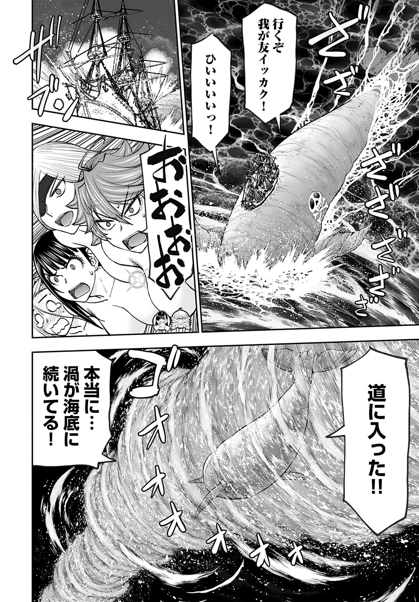 Isekai Sniper wa Onna Senshi no Mofumofu Aigan Doubutsu Chapter 49 16ページ