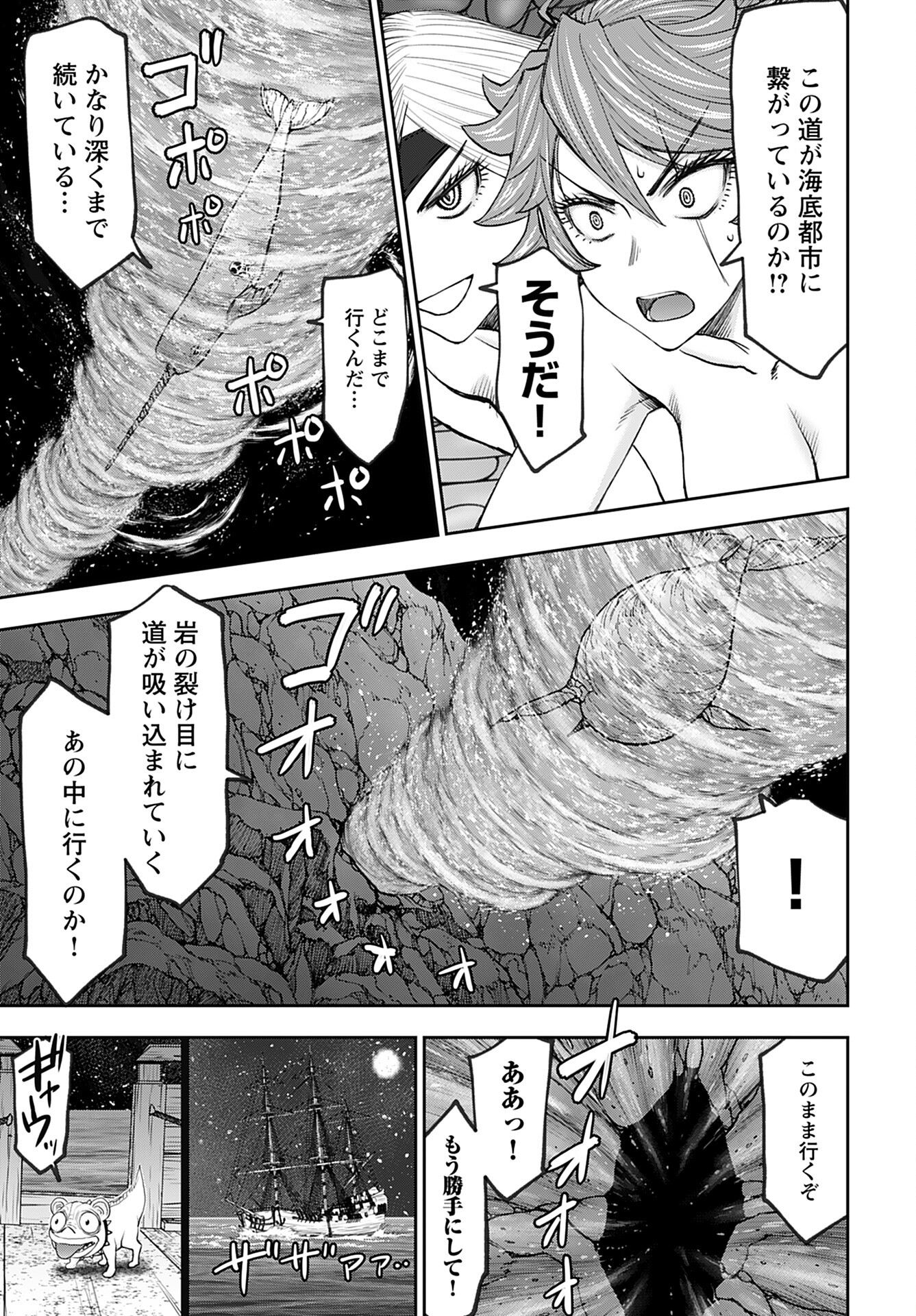 Isekai Sniper wa Onna Senshi no Mofumofu Aigan Doubutsu Chapter 49 17ページ