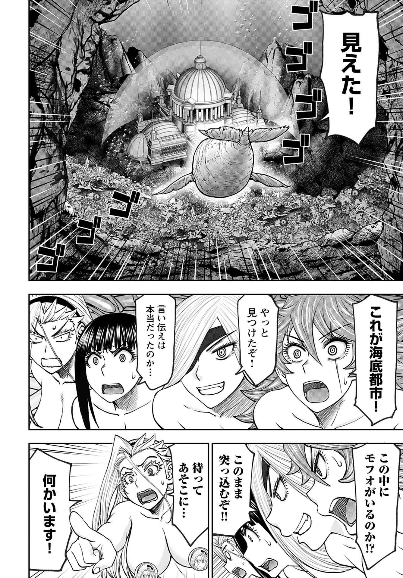 Isekai Sniper wa Onna Senshi no Mofumofu Aigan Doubutsu Chapter 49 18ページ