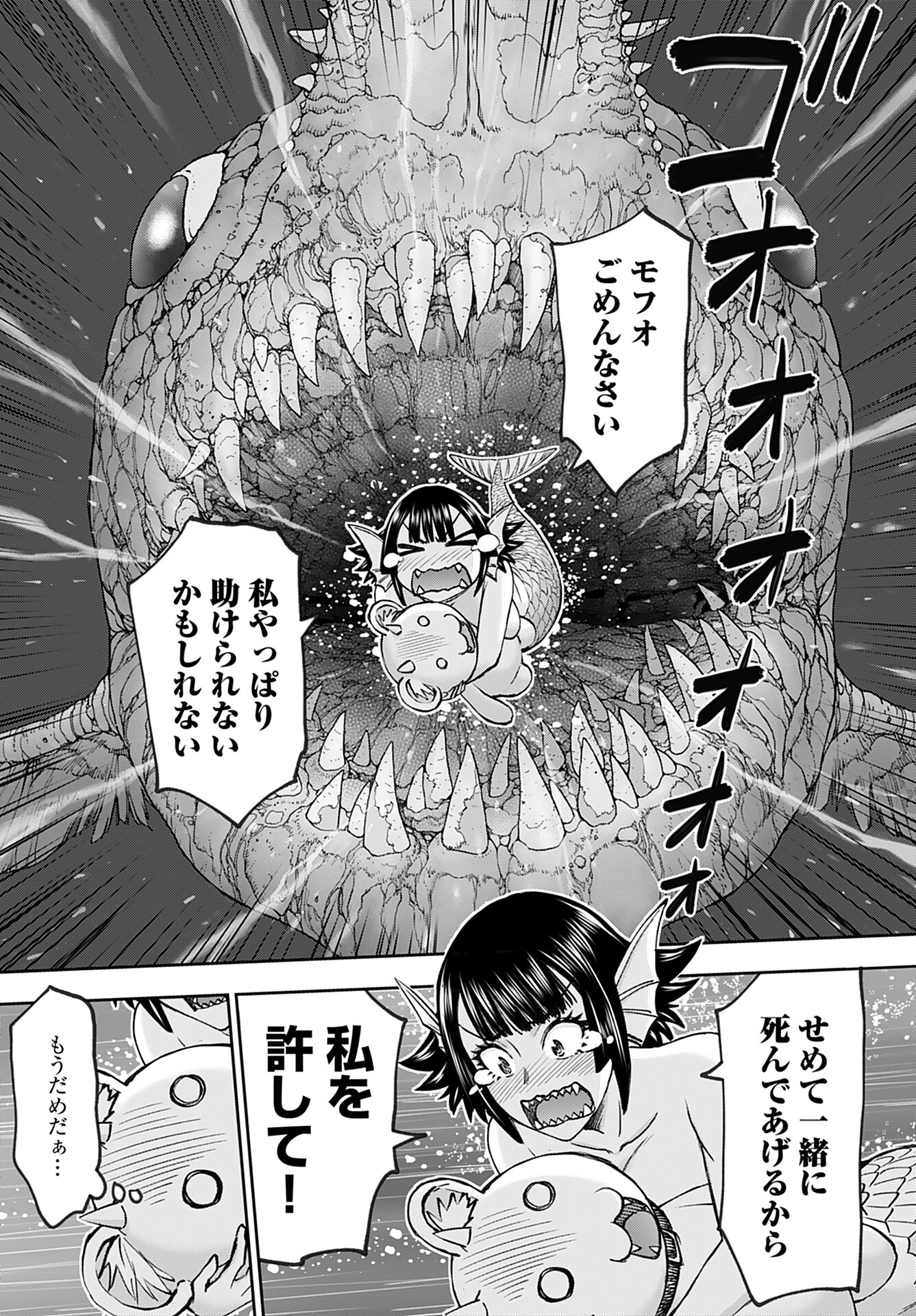 Isekai Sniper wa Onna Senshi no Mofumofu Aigan Doubutsu Chapter 49 19ページ