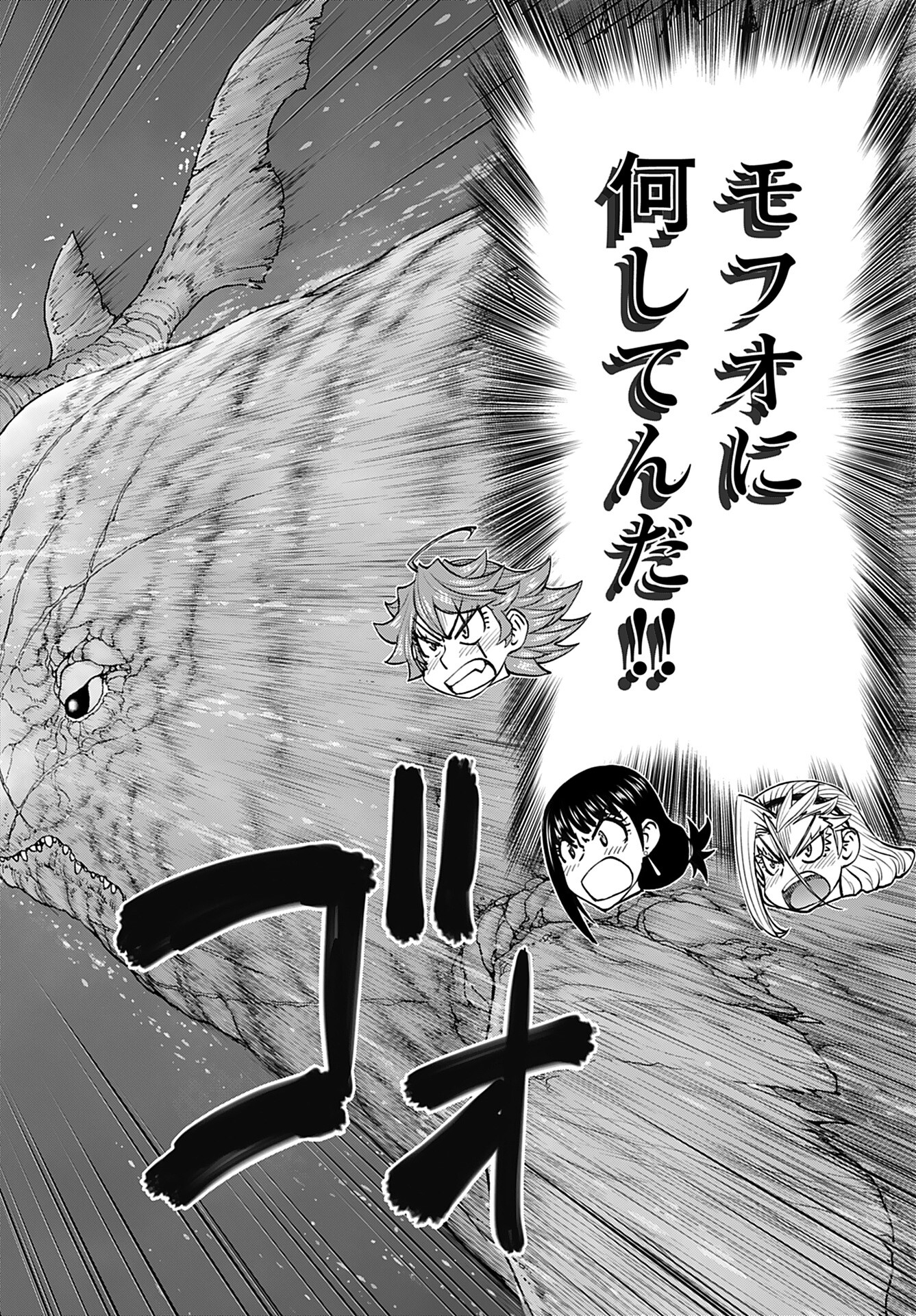 Isekai Sniper wa Onna Senshi no Mofumofu Aigan Doubutsu Chapter 49 20ページ
