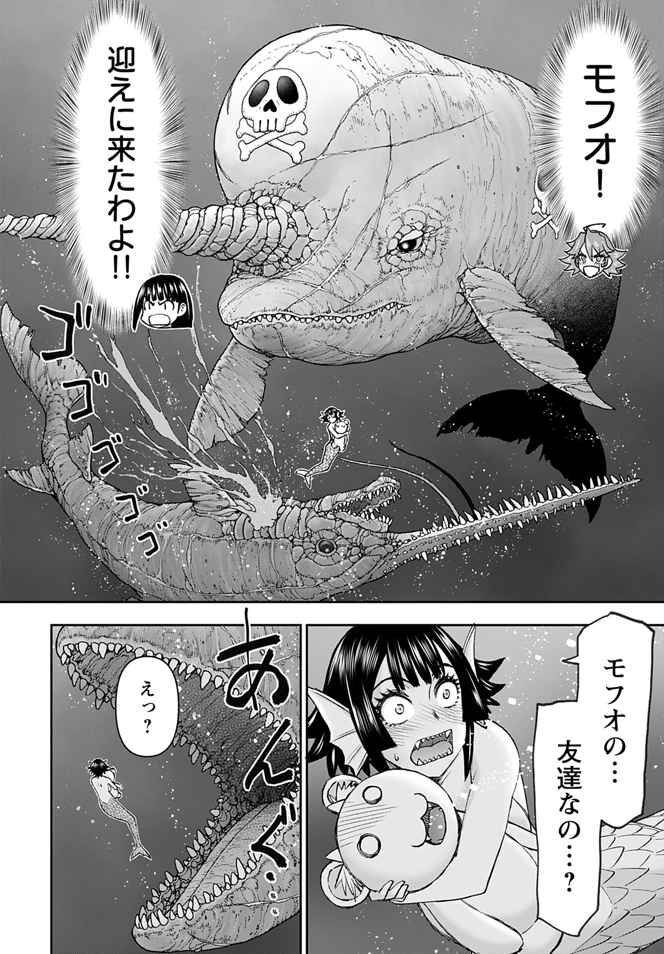 Isekai Sniper wa Onna Senshi no Mofumofu Aigan Doubutsu Chapter 49 22ページ