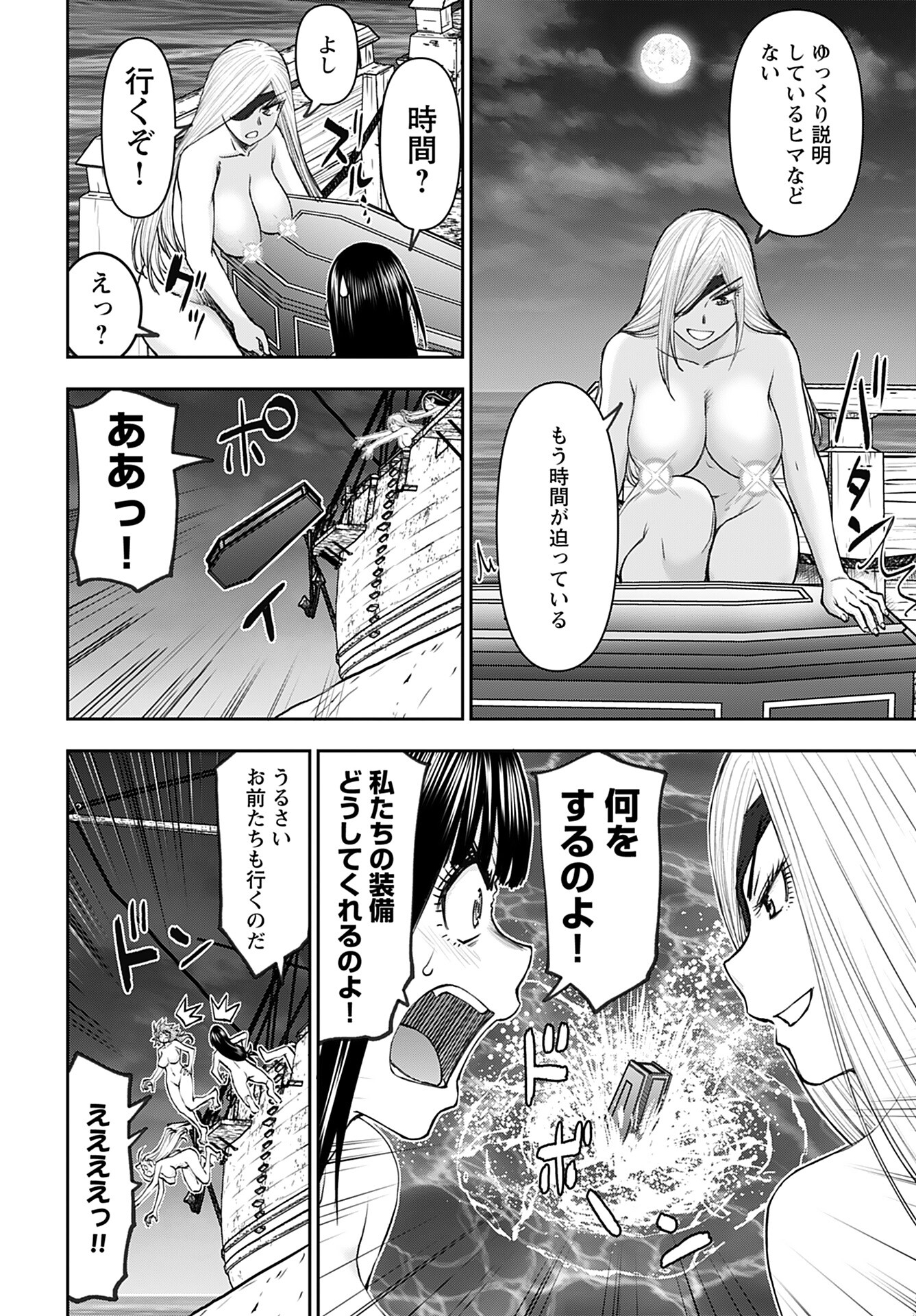 Isekai Sniper wa Onna Senshi no Mofumofu Aigan Doubutsu Chapter 49 4ページ