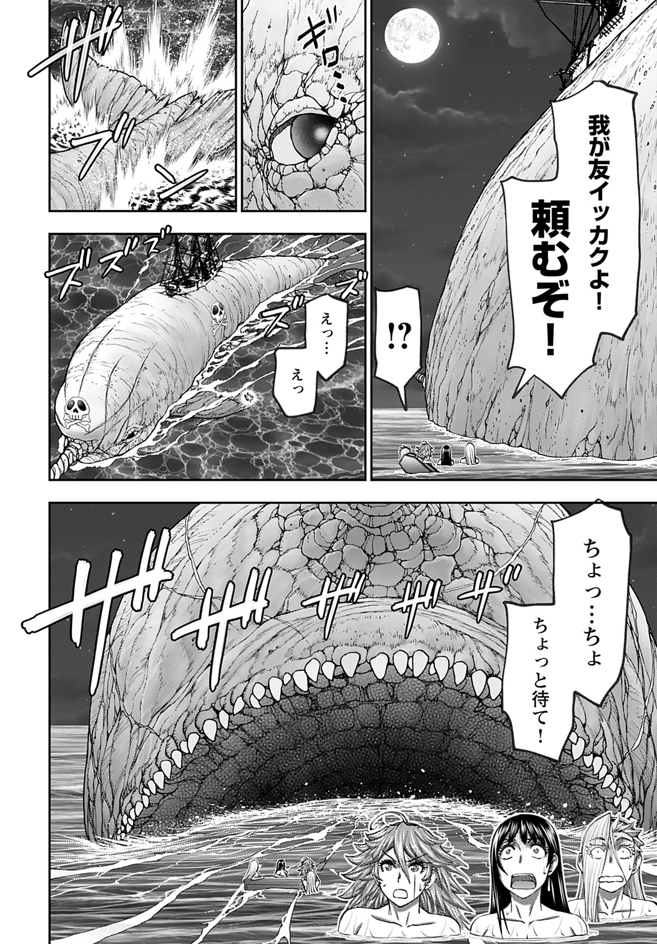 Isekai Sniper wa Onna Senshi no Mofumofu Aigan Doubutsu Chapter 49 6ページ