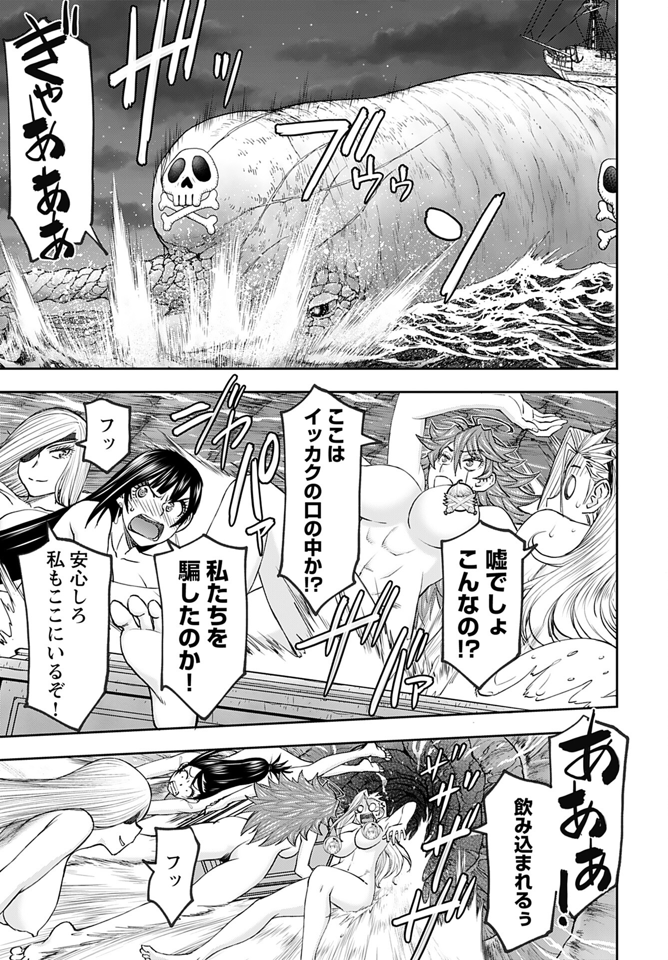 Isekai Sniper wa Onna Senshi no Mofumofu Aigan Doubutsu Chapter 49 7ページ