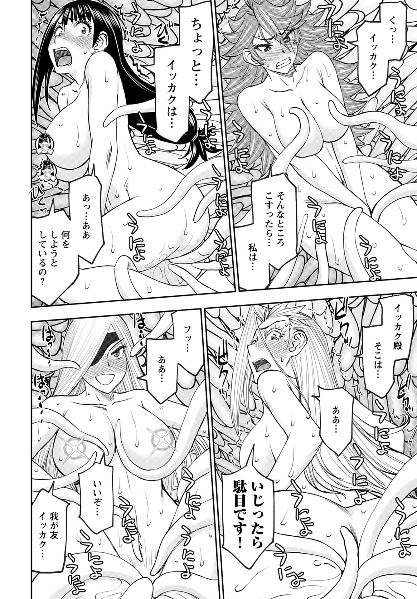 Isekai Sniper wa Onna Senshi no Mofumofu Aigan Doubutsu Chapter 49 10ページ
