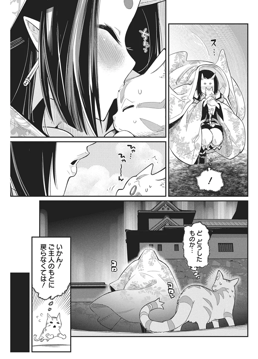 S-Rank Monster no "Behemoth" Dakedo, Neko to Machigawarete Elf Musume no Pet to Shite Kurashitemasu Chapter 90 13ページ