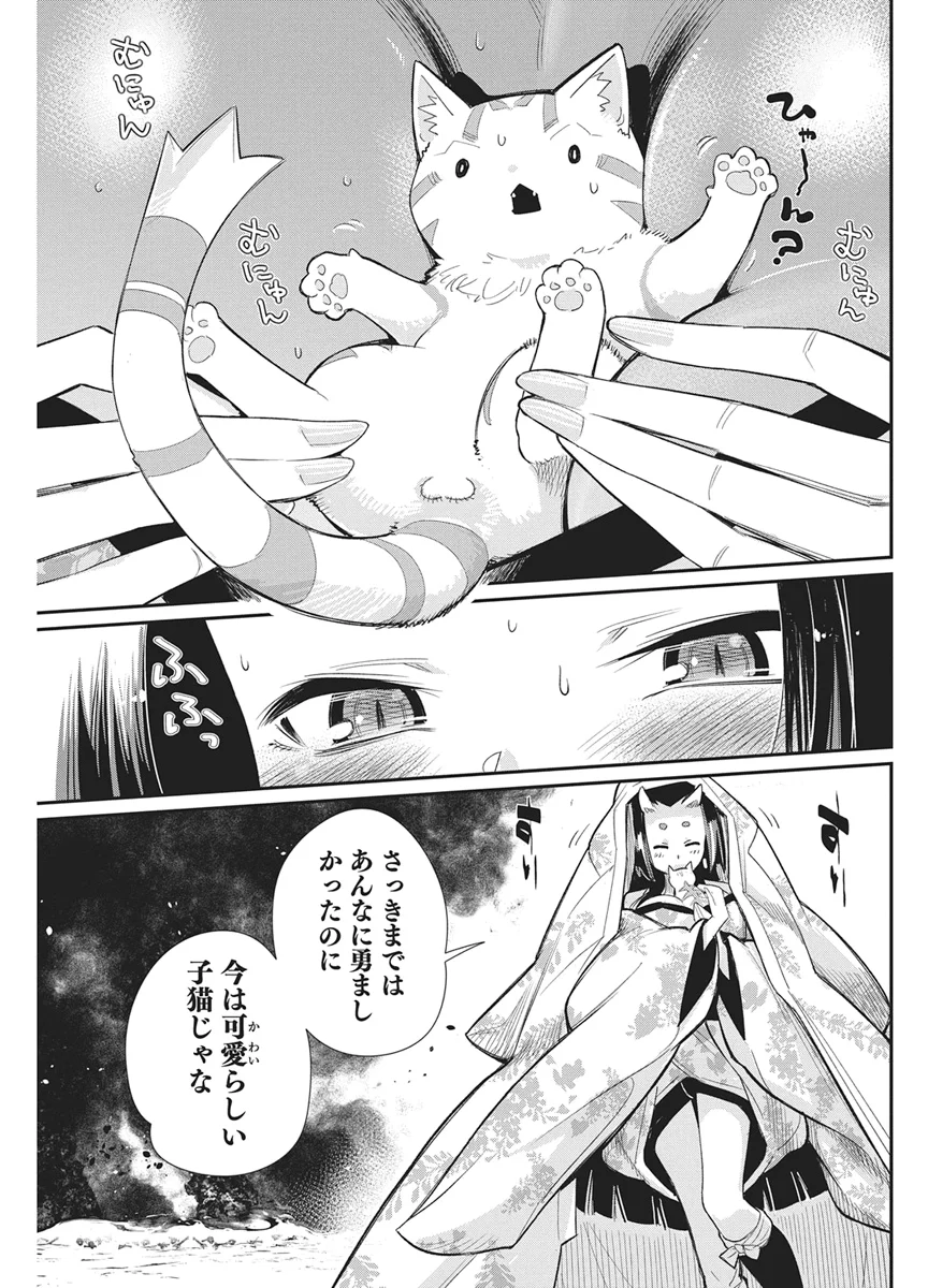 S-Rank Monster no "Behemoth" Dakedo, Neko to Machigawarete Elf Musume no Pet to Shite Kurashitemasu Chapter 90 5ページ