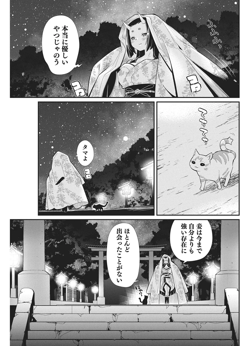 S-Rank Monster no "Behemoth" Dakedo, Neko to Machigawarete Elf Musume no Pet to Shite Kurashitemasu Chapter 90 9ページ