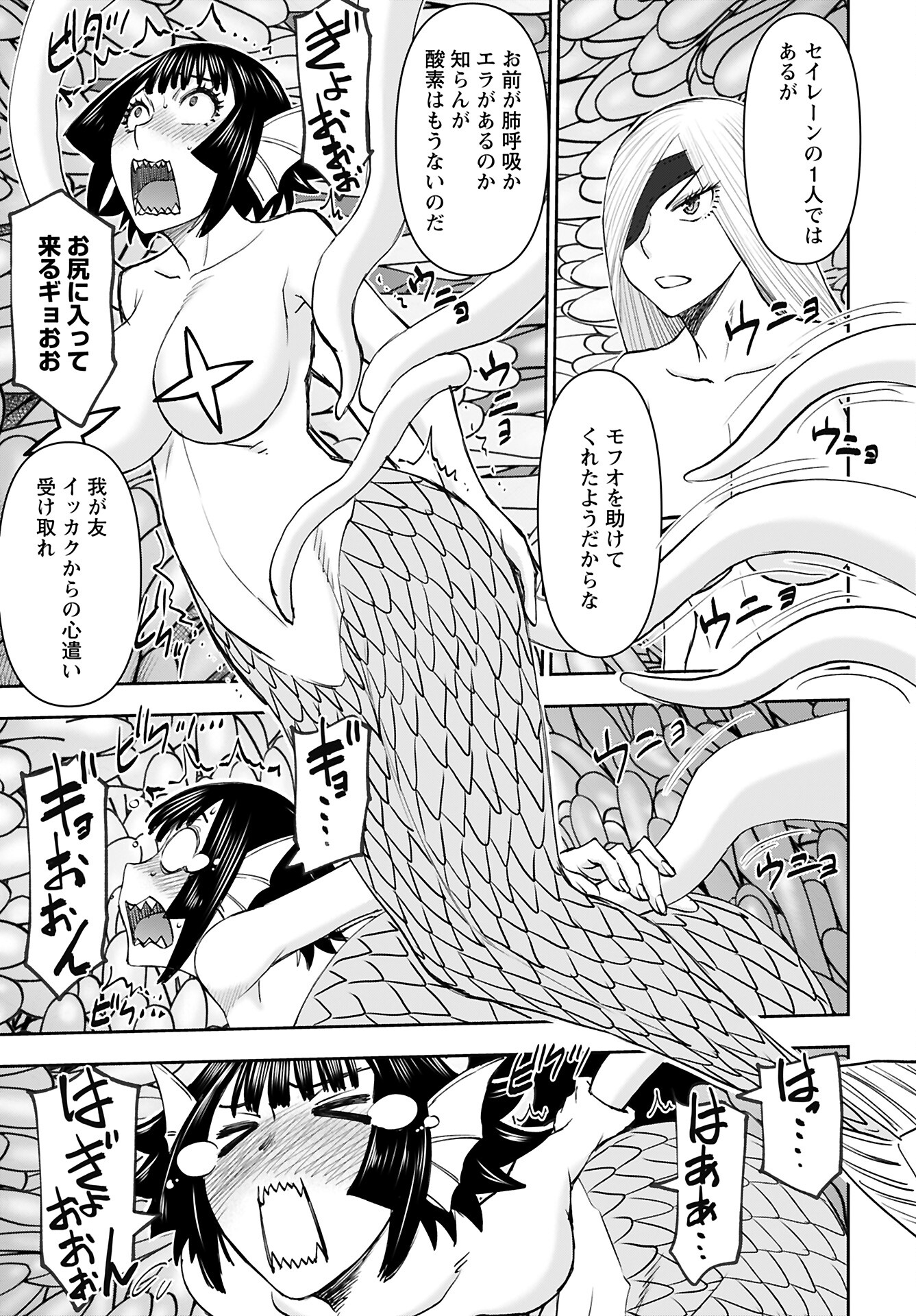 Isekai Sniper wa Onna Senshi no Mofumofu Aigan Doubutsu Chapter 50 11ページ