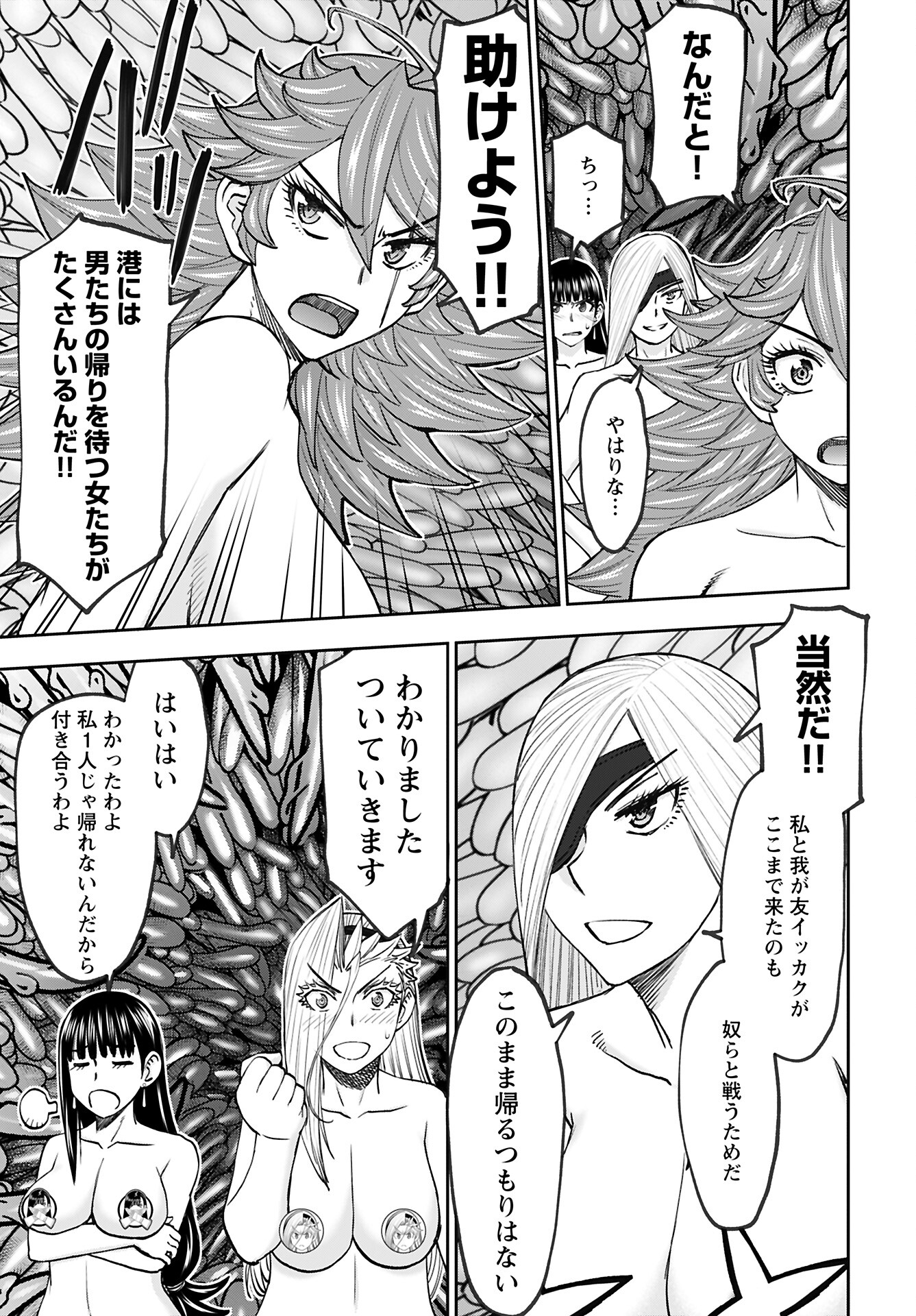 Isekai Sniper wa Onna Senshi no Mofumofu Aigan Doubutsu Chapter 50 13ページ