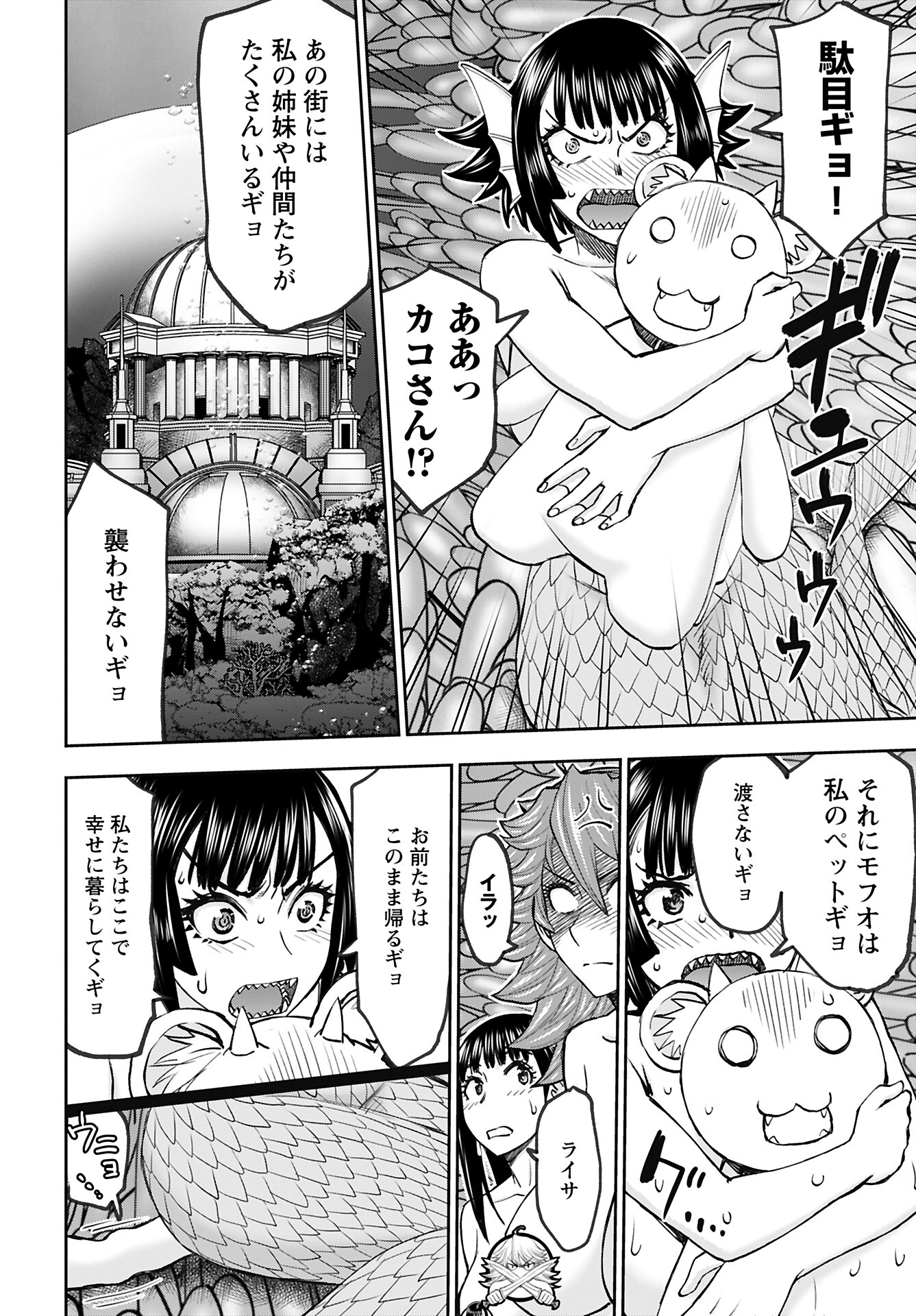 Isekai Sniper wa Onna Senshi no Mofumofu Aigan Doubutsu Chapter 50 14ページ