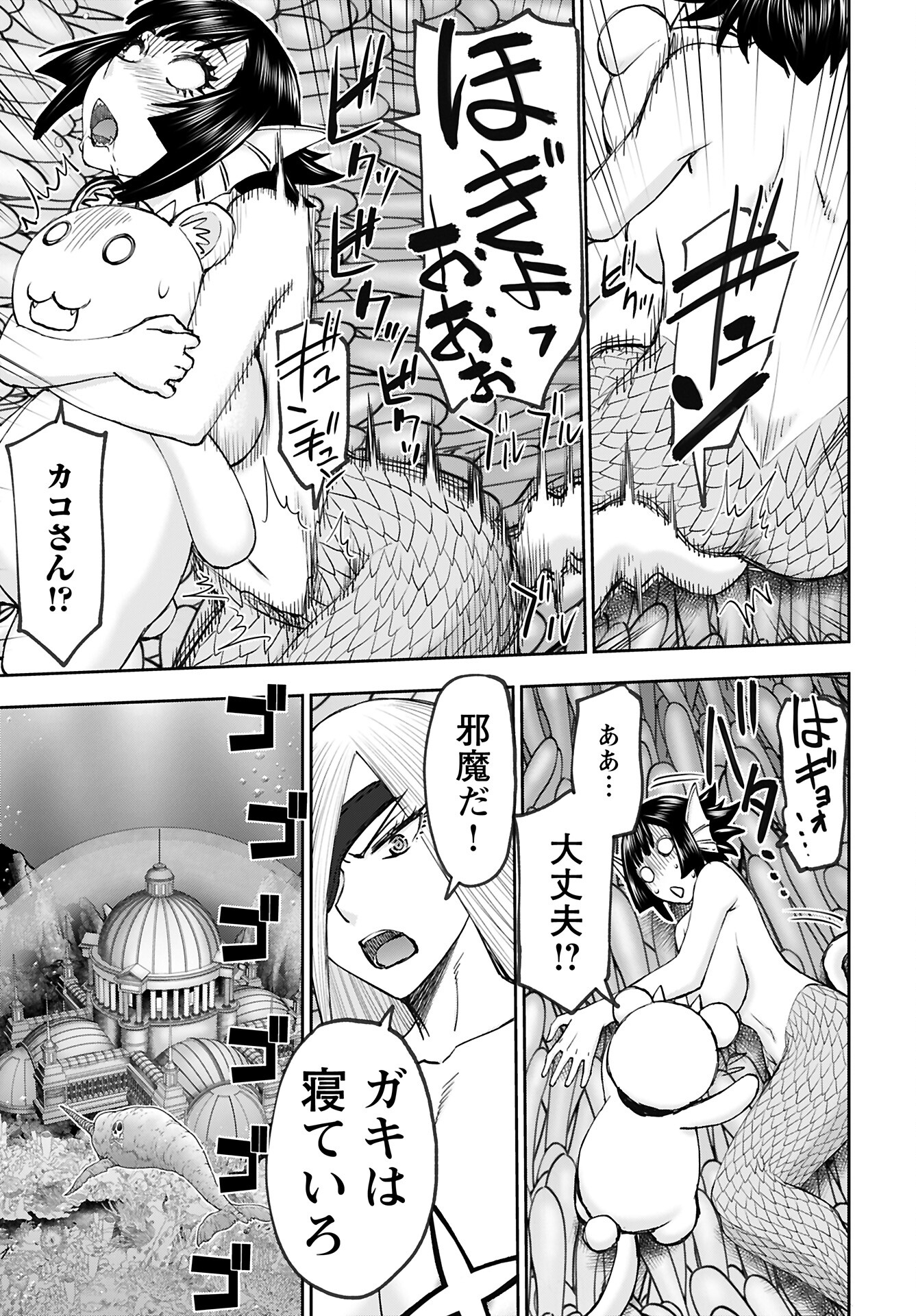Isekai Sniper wa Onna Senshi no Mofumofu Aigan Doubutsu Chapter 50 15ページ