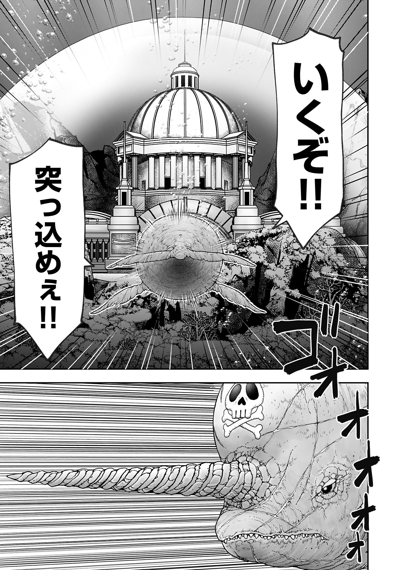 Isekai Sniper wa Onna Senshi no Mofumofu Aigan Doubutsu Chapter 50 17ページ