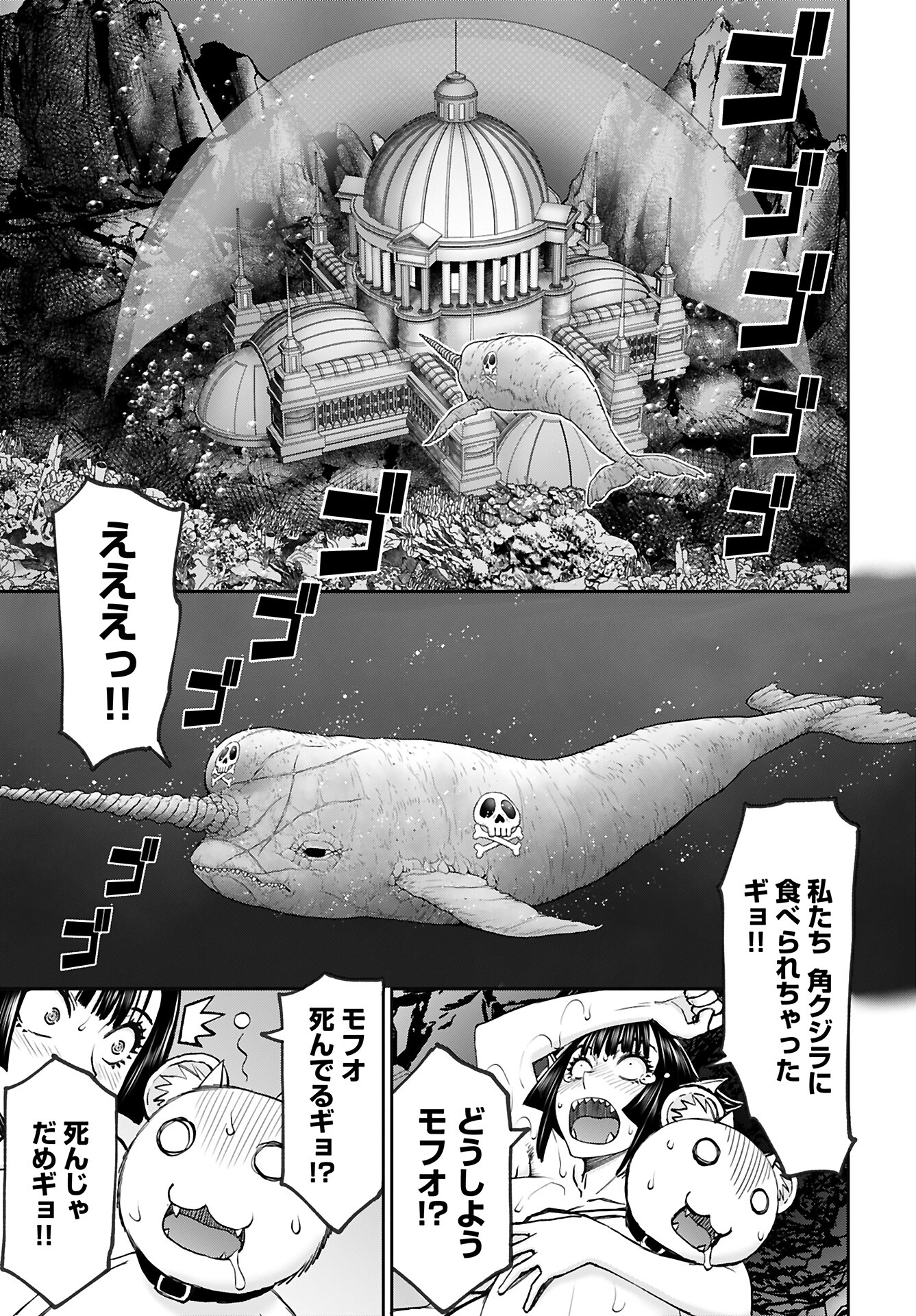 Isekai Sniper wa Onna Senshi no Mofumofu Aigan Doubutsu Chapter 50 3ページ