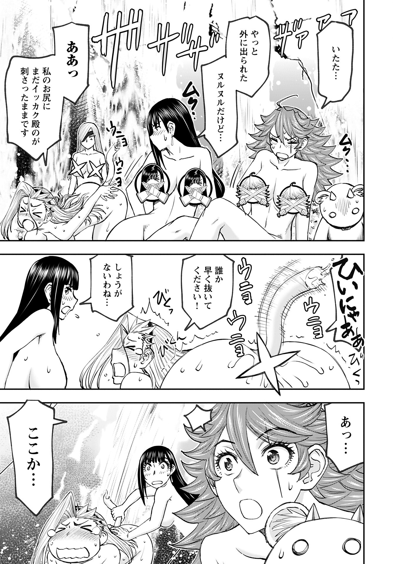 Isekai Sniper wa Onna Senshi no Mofumofu Aigan Doubutsu Chapter 50 21ページ