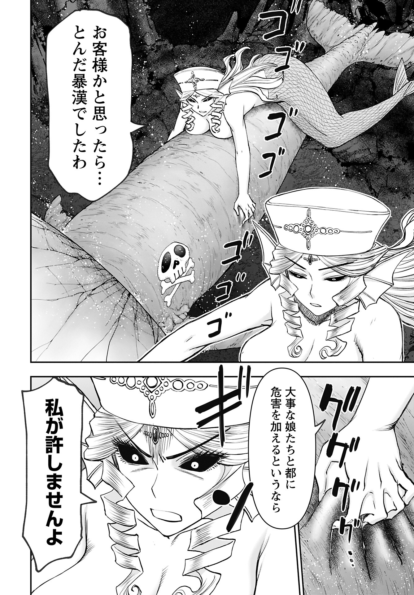 Isekai Sniper wa Onna Senshi no Mofumofu Aigan Doubutsu Chapter 50 24ページ