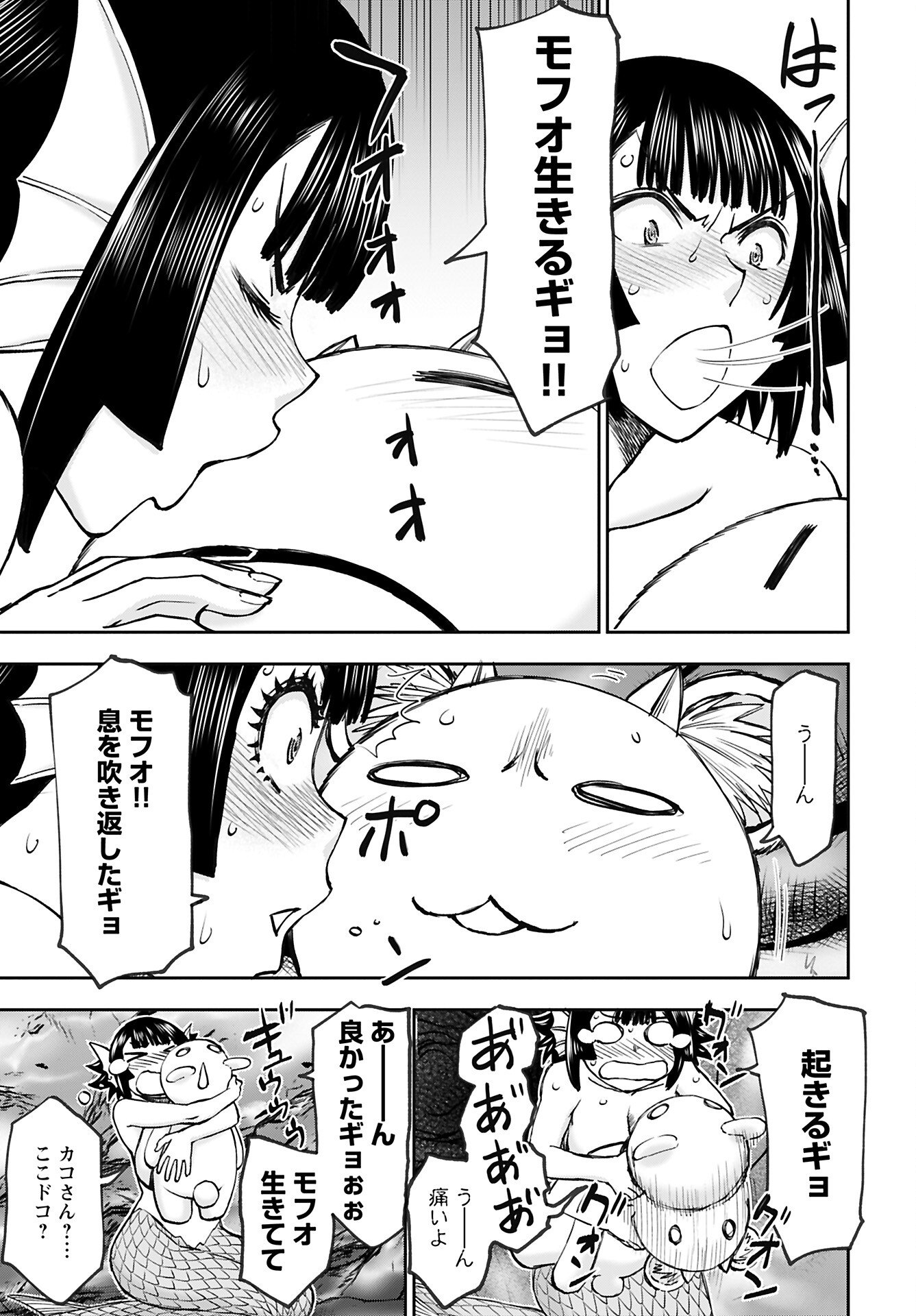 Isekai Sniper wa Onna Senshi no Mofumofu Aigan Doubutsu Chapter 50 5ページ