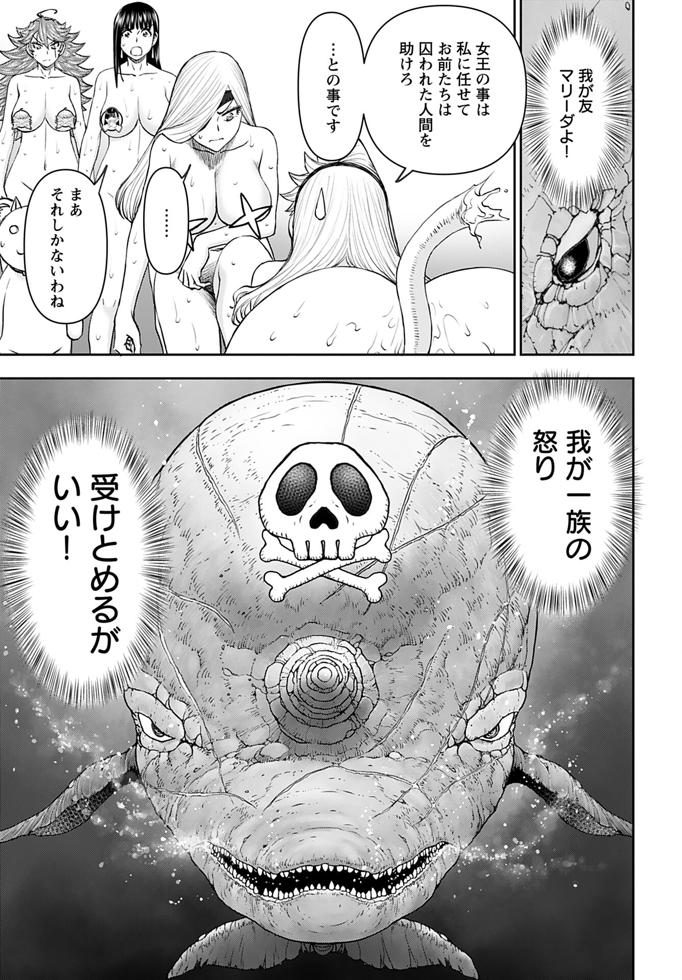 Isekai Sniper wa Onna Senshi no Mofumofu Aigan Doubutsu Chapter 51 12ページ