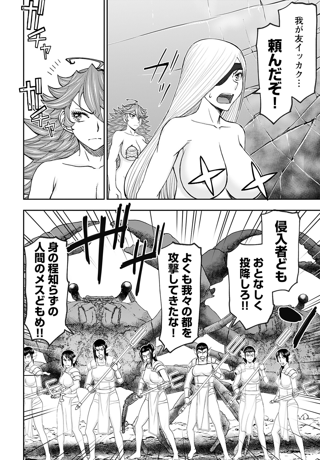 Isekai Sniper wa Onna Senshi no Mofumofu Aigan Doubutsu Chapter 51 13ページ