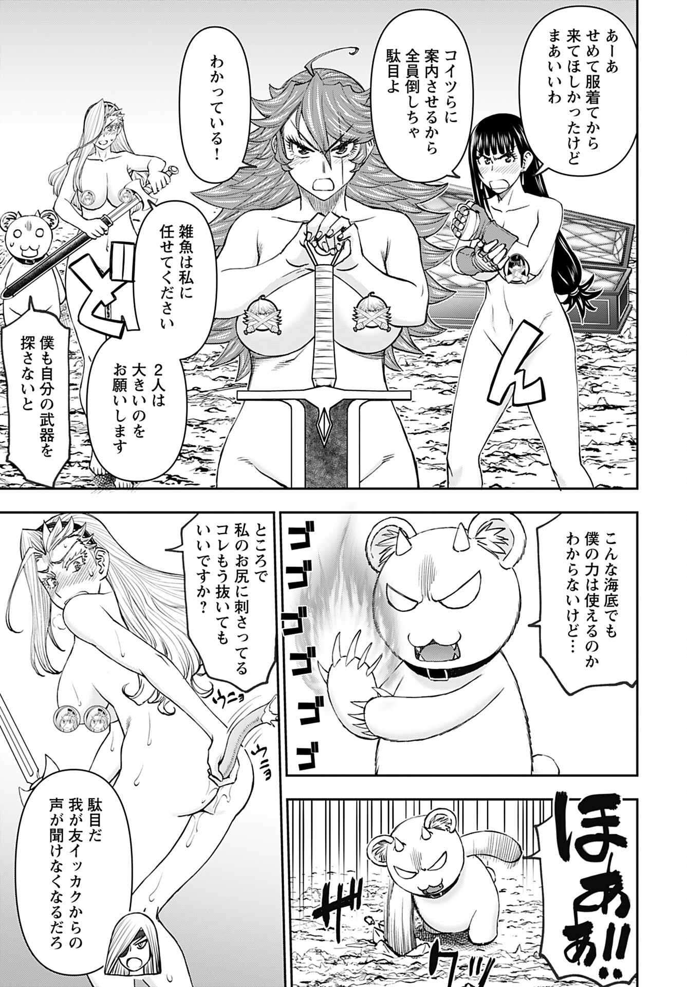 Isekai Sniper wa Onna Senshi no Mofumofu Aigan Doubutsu Chapter 51 14ページ