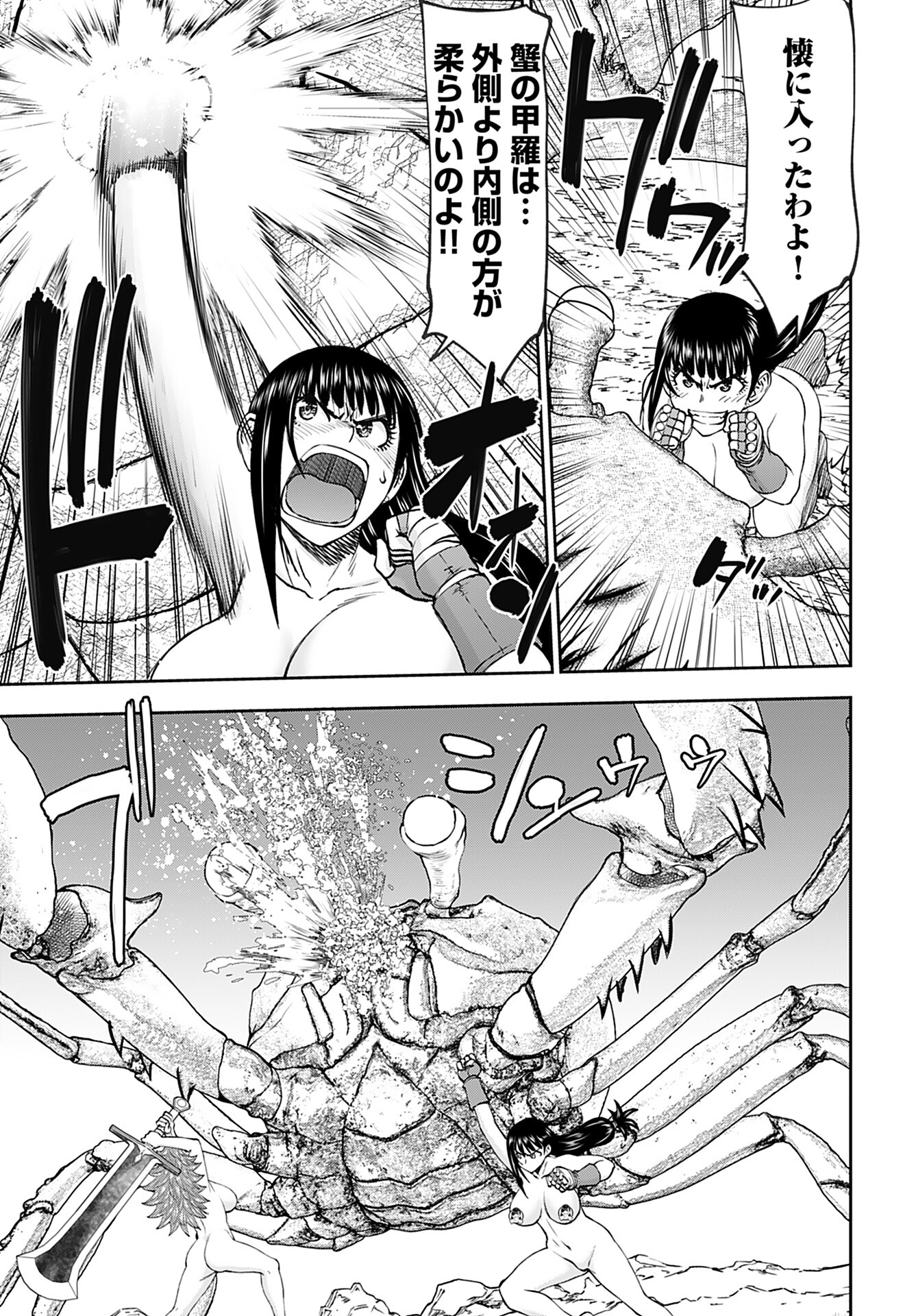 Isekai Sniper wa Onna Senshi no Mofumofu Aigan Doubutsu Chapter 51 18ページ