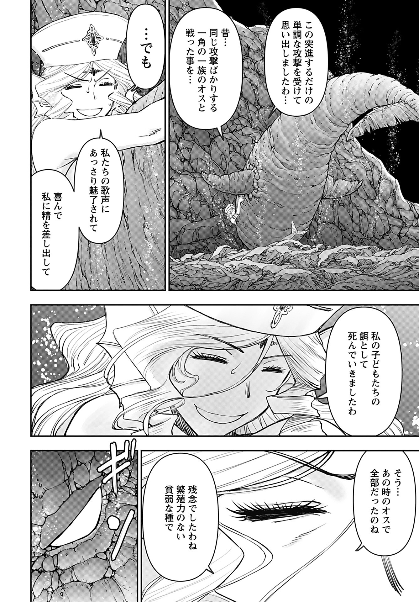 Isekai Sniper wa Onna Senshi no Mofumofu Aigan Doubutsu Chapter 51 21ページ