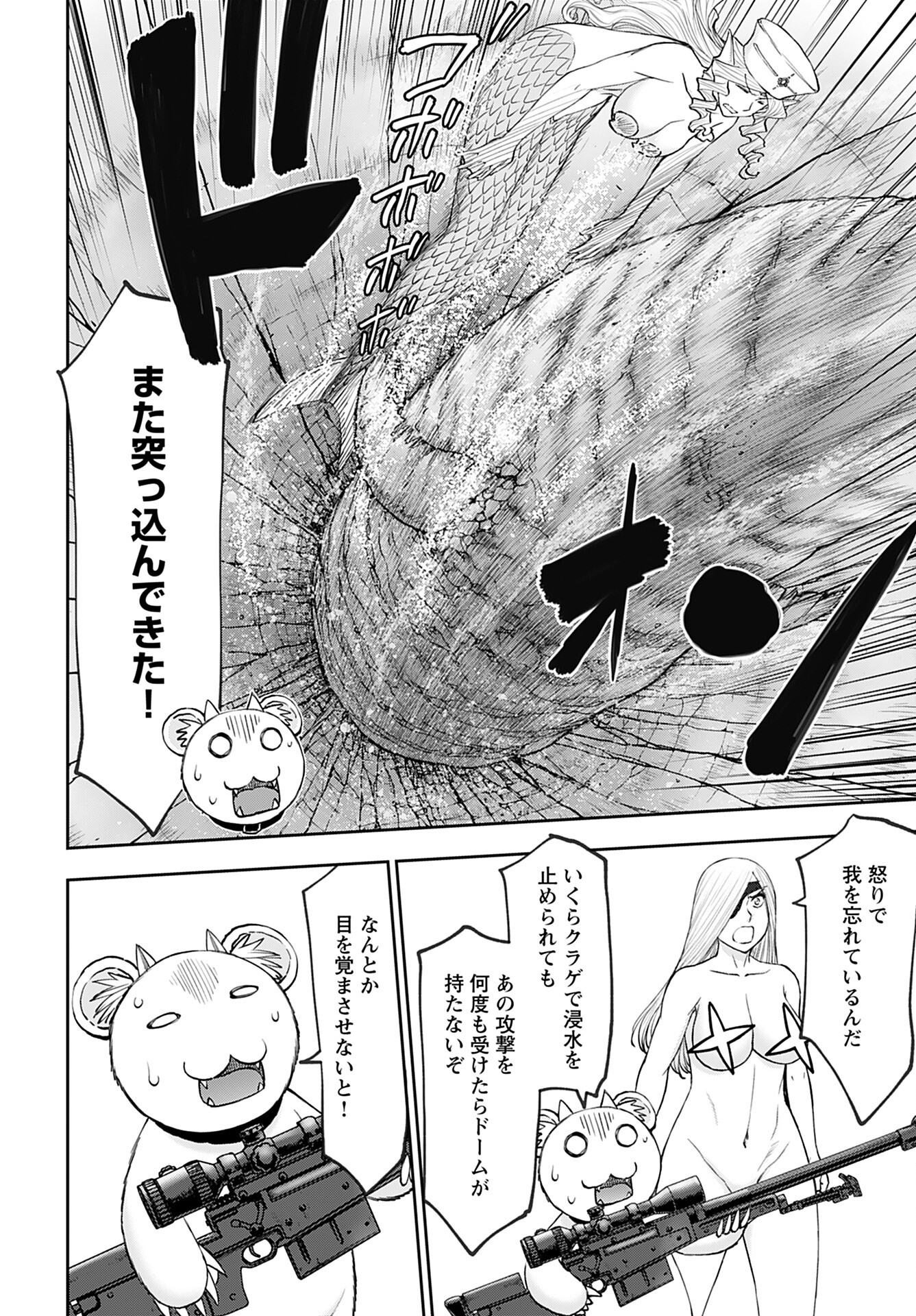 Isekai Sniper wa Onna Senshi no Mofumofu Aigan Doubutsu Chapter 51 25ページ