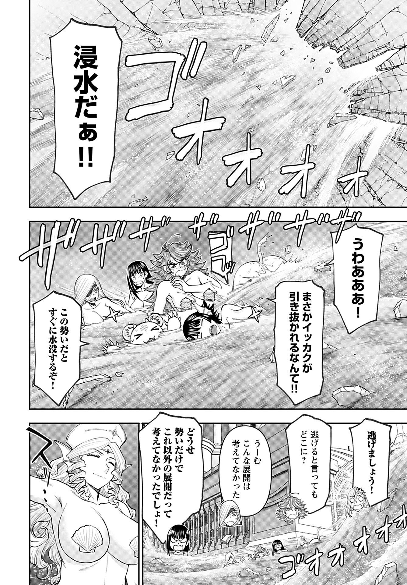 Isekai Sniper wa Onna Senshi no Mofumofu Aigan Doubutsu Chapter 51 5ページ