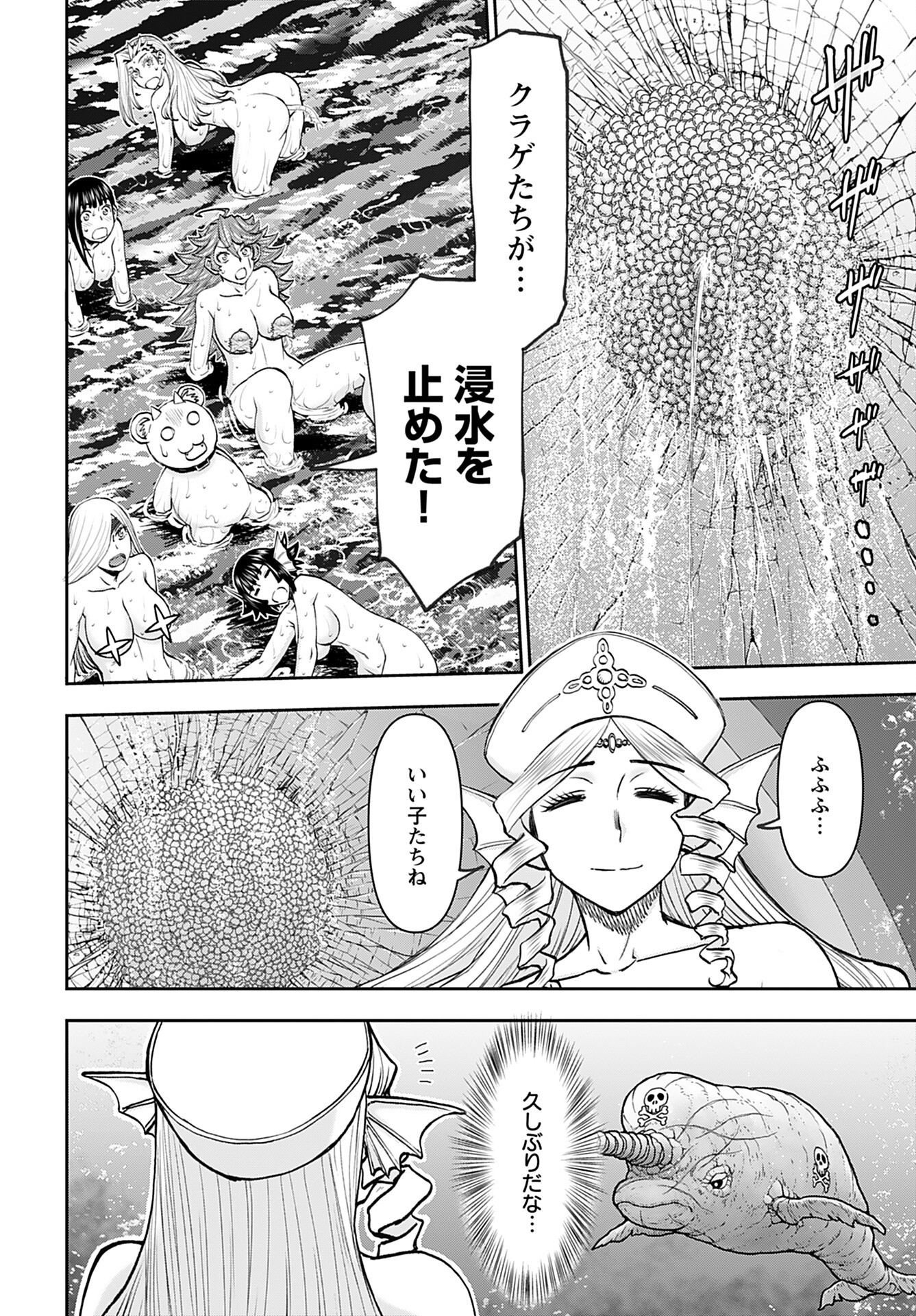 Isekai Sniper wa Onna Senshi no Mofumofu Aigan Doubutsu Chapter 51 7ページ