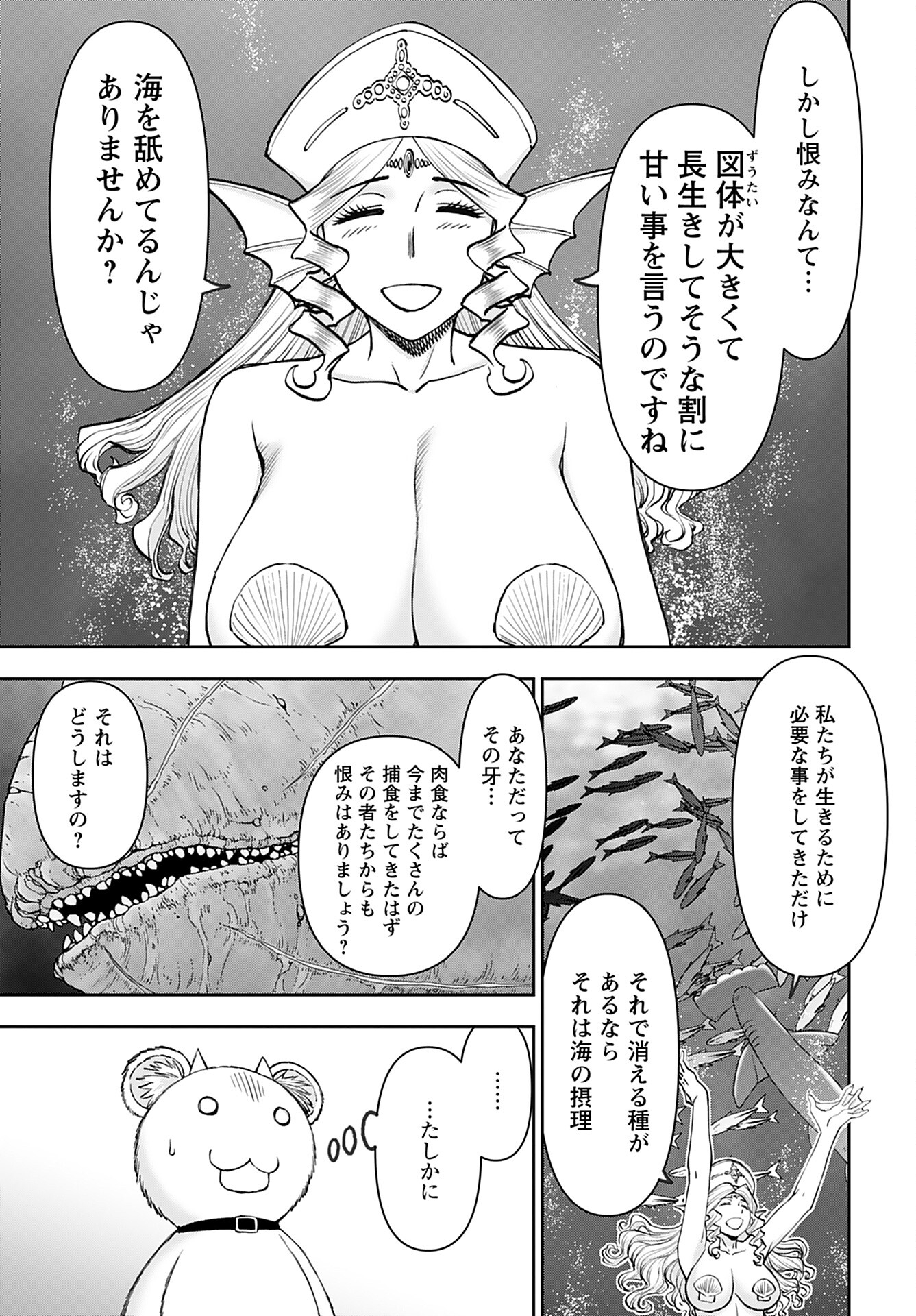 Isekai Sniper wa Onna Senshi no Mofumofu Aigan Doubutsu Chapter 51 10ページ