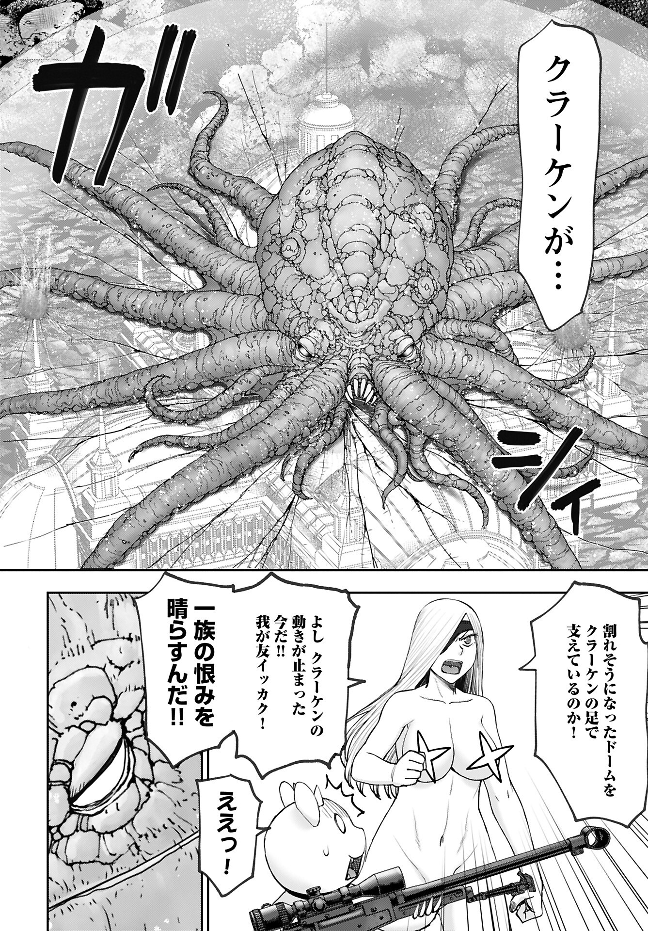 Isekai Sniper wa Onna Senshi no Mofumofu Aigan Doubutsu Chapter 52 12ページ