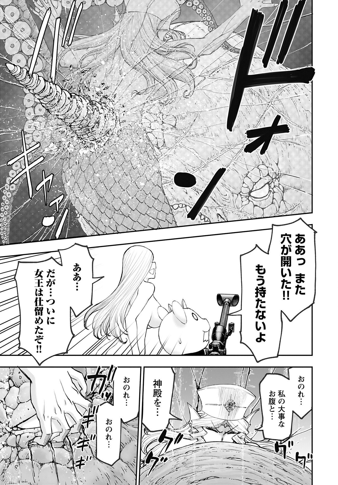Isekai Sniper wa Onna Senshi no Mofumofu Aigan Doubutsu Chapter 52 15ページ