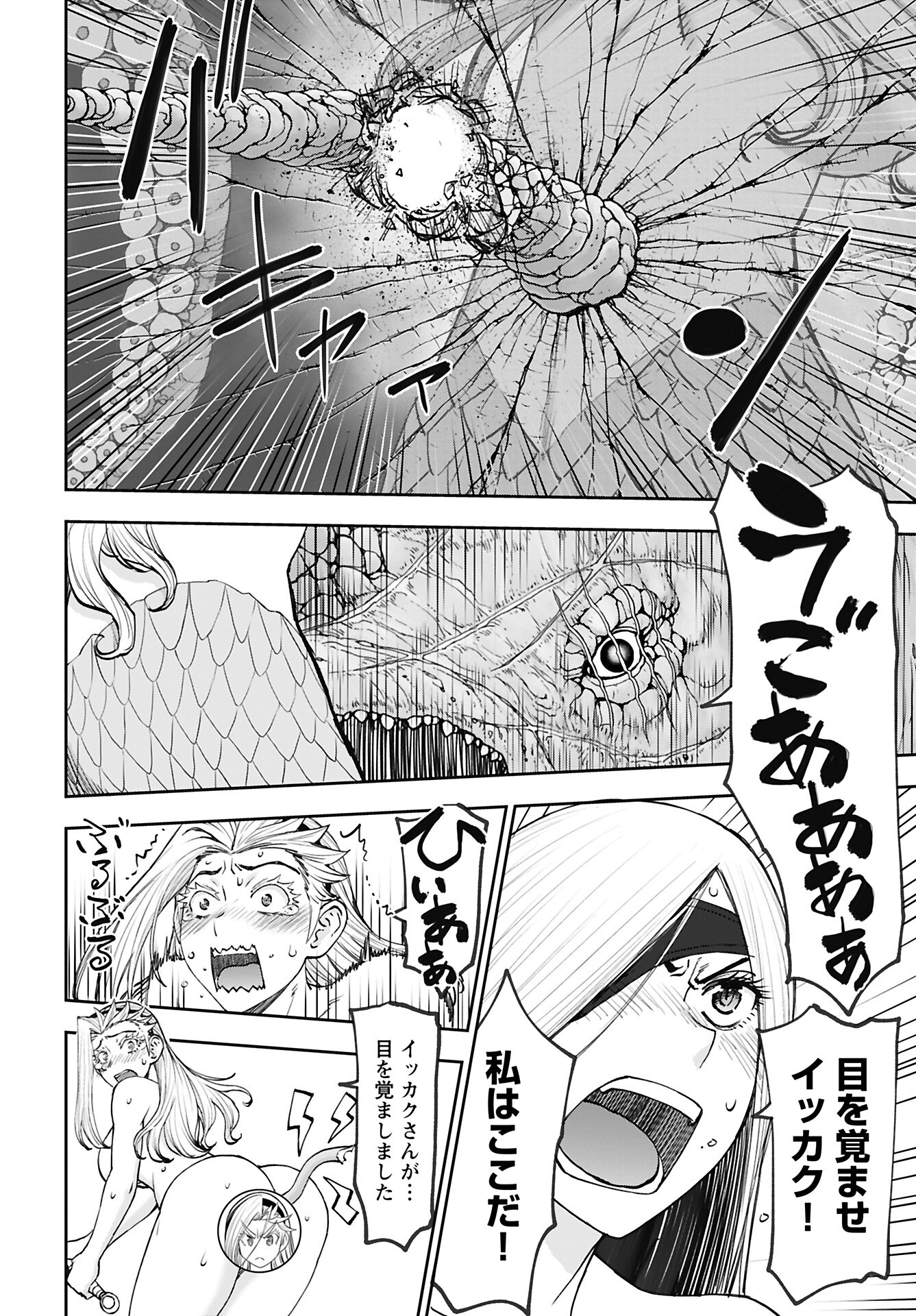 Isekai Sniper wa Onna Senshi no Mofumofu Aigan Doubutsu Chapter 52 18ページ