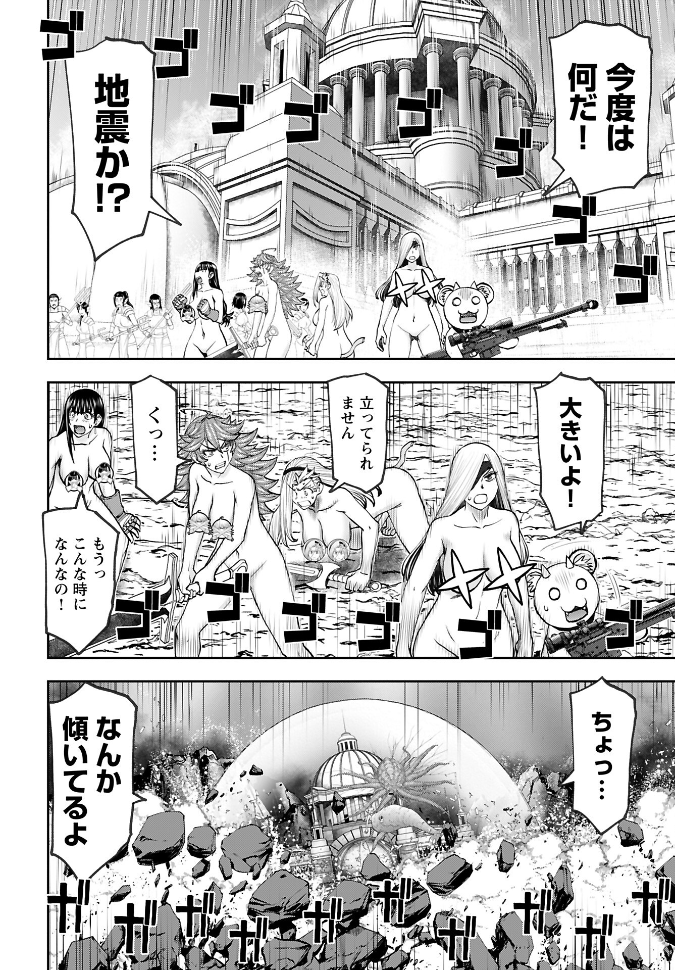 Isekai Sniper wa Onna Senshi no Mofumofu Aigan Doubutsu Chapter 52 20ページ