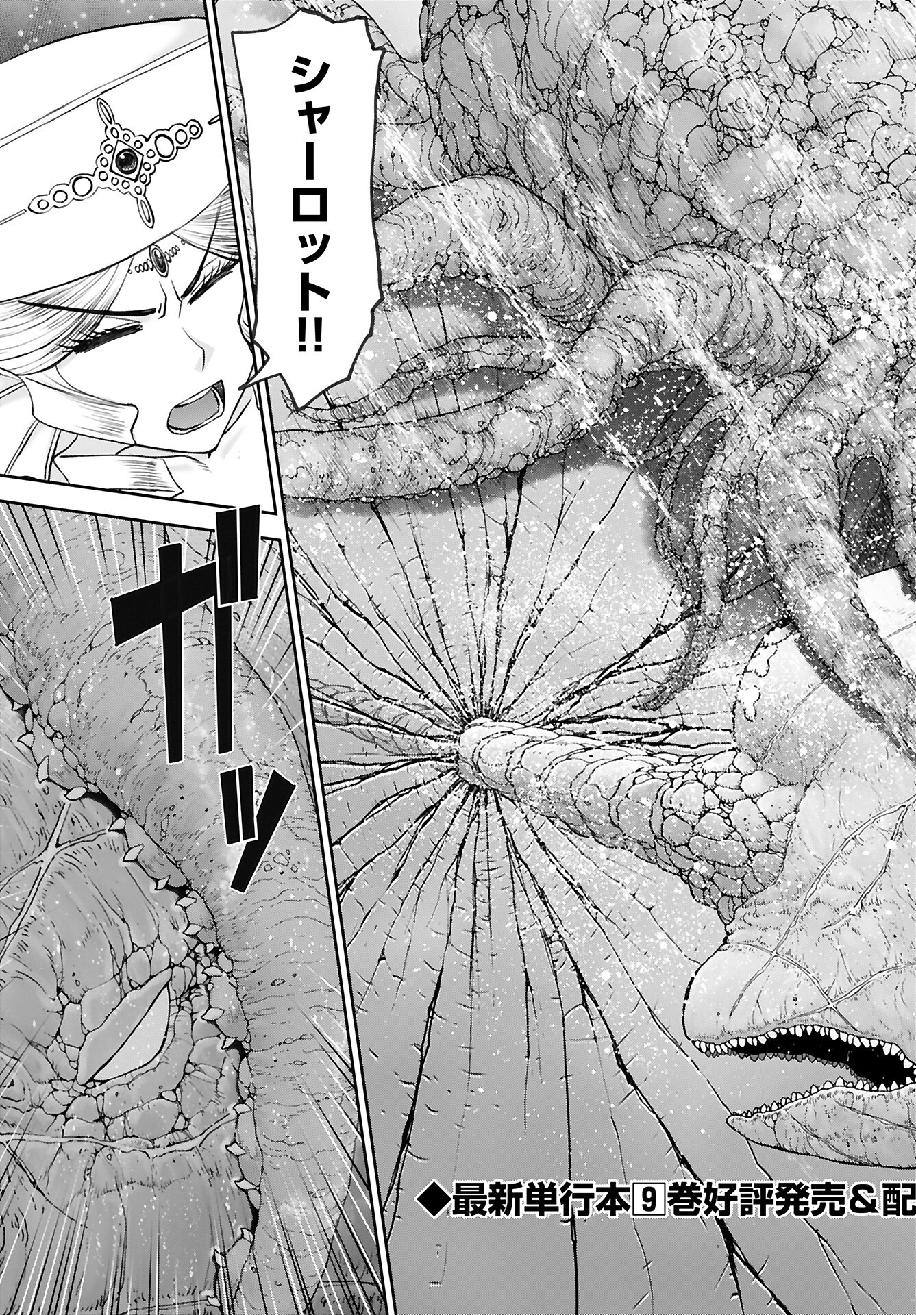 Isekai Sniper wa Onna Senshi no Mofumofu Aigan Doubutsu Chapter 52 3ページ