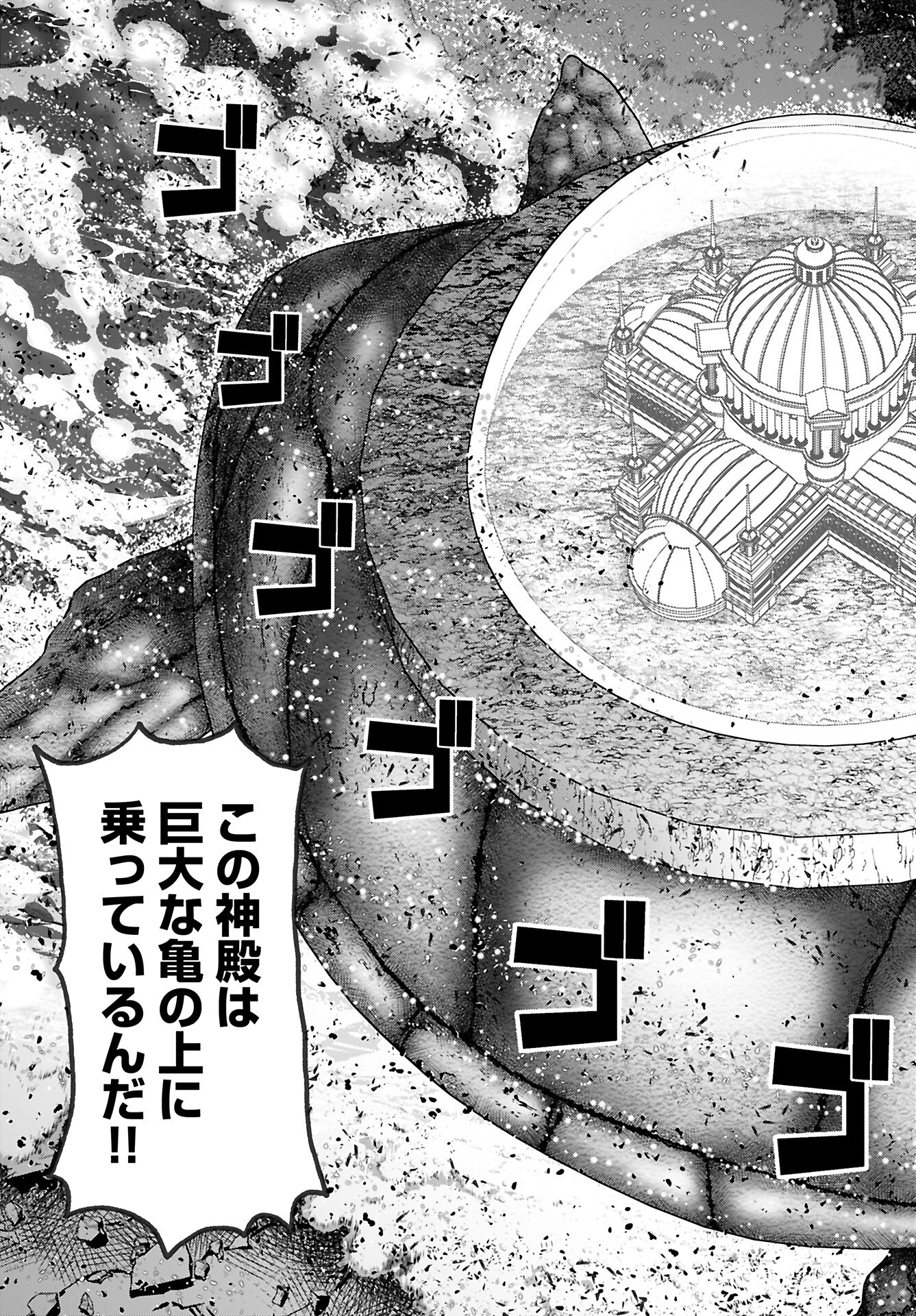 Isekai Sniper wa Onna Senshi no Mofumofu Aigan Doubutsu Chapter 52 23ページ