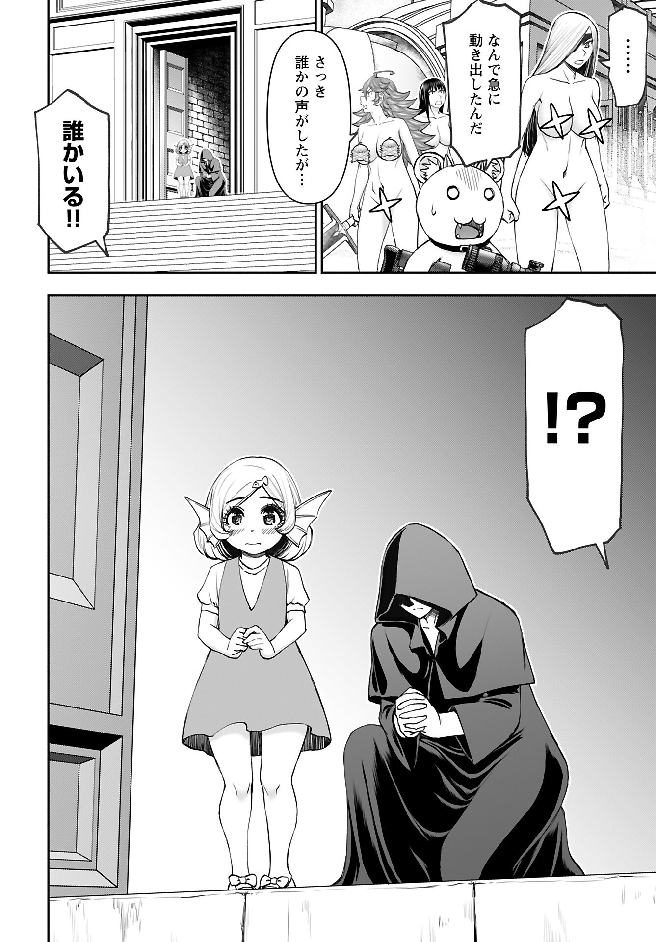 Isekai Sniper wa Onna Senshi no Mofumofu Aigan Doubutsu Chapter 52 24ページ