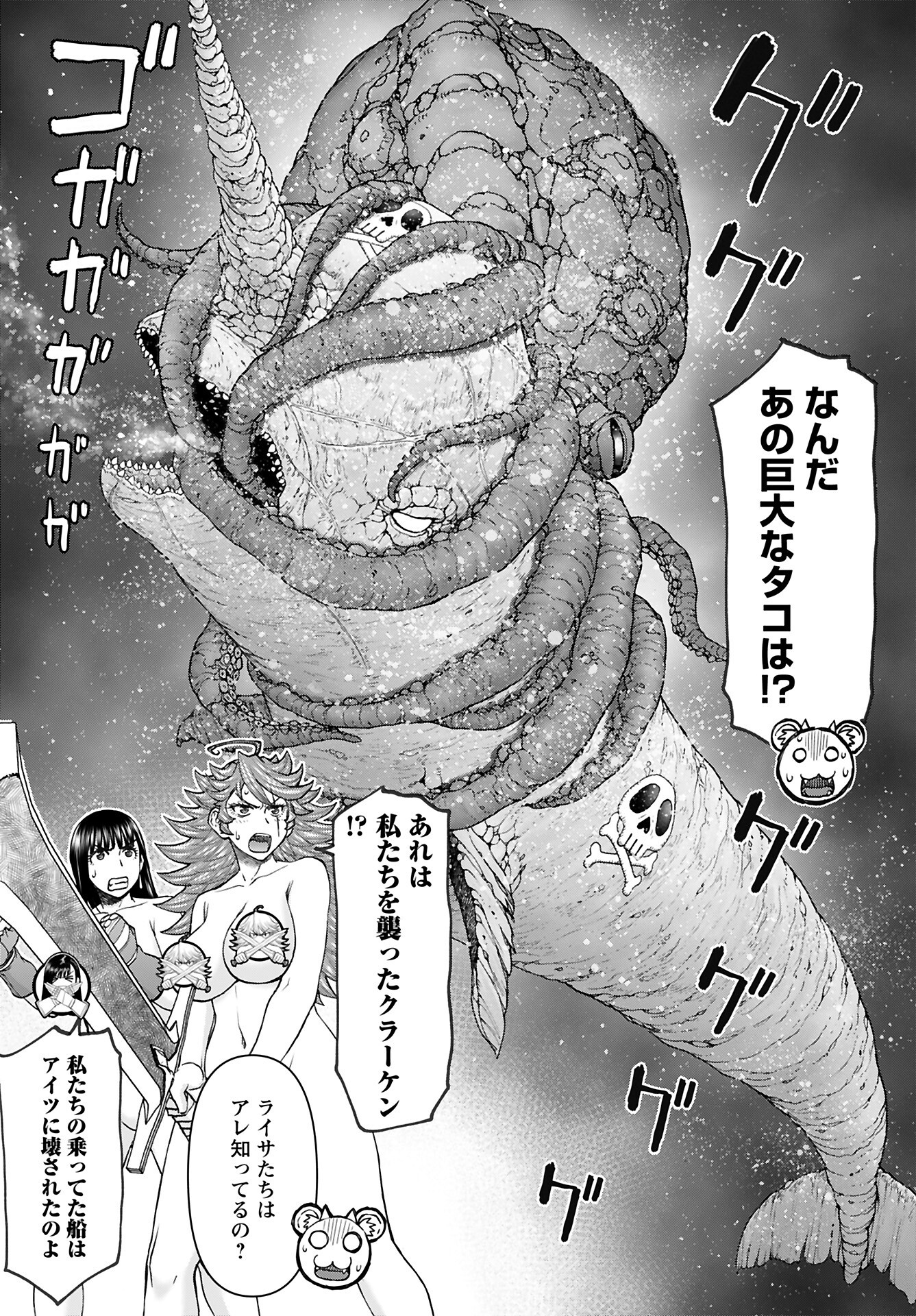 Isekai Sniper wa Onna Senshi no Mofumofu Aigan Doubutsu Chapter 52 4ページ