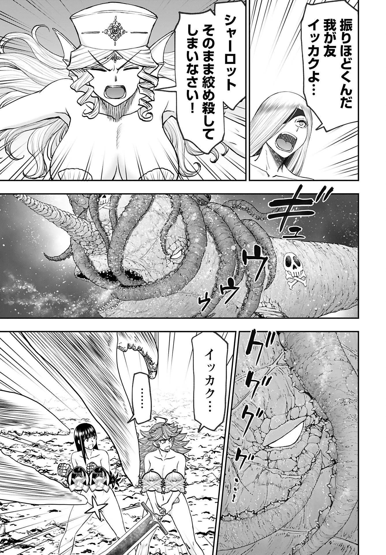 Isekai Sniper wa Onna Senshi no Mofumofu Aigan Doubutsu Chapter 52 5ページ