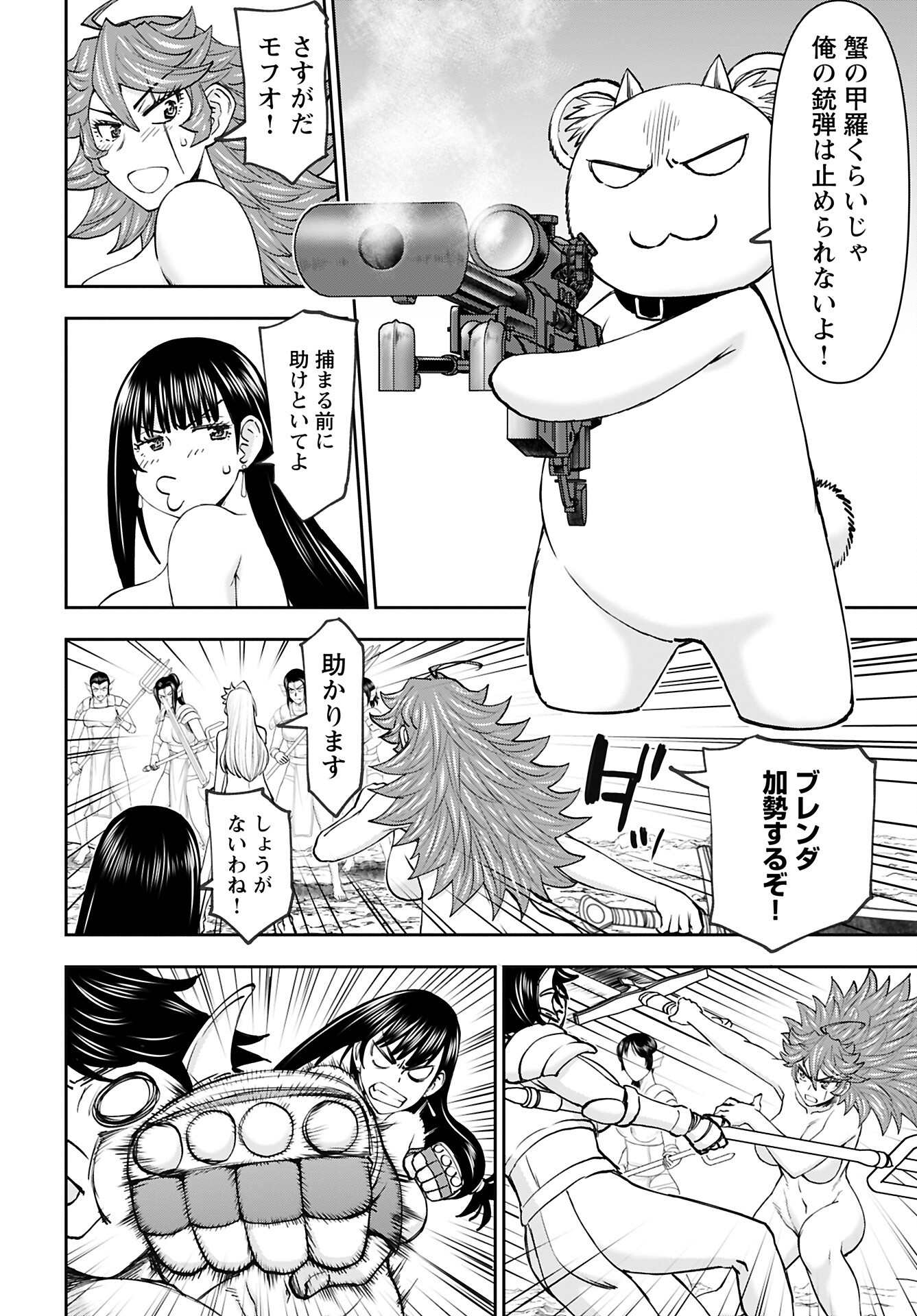 Isekai Sniper wa Onna Senshi no Mofumofu Aigan Doubutsu Chapter 52 8ページ
