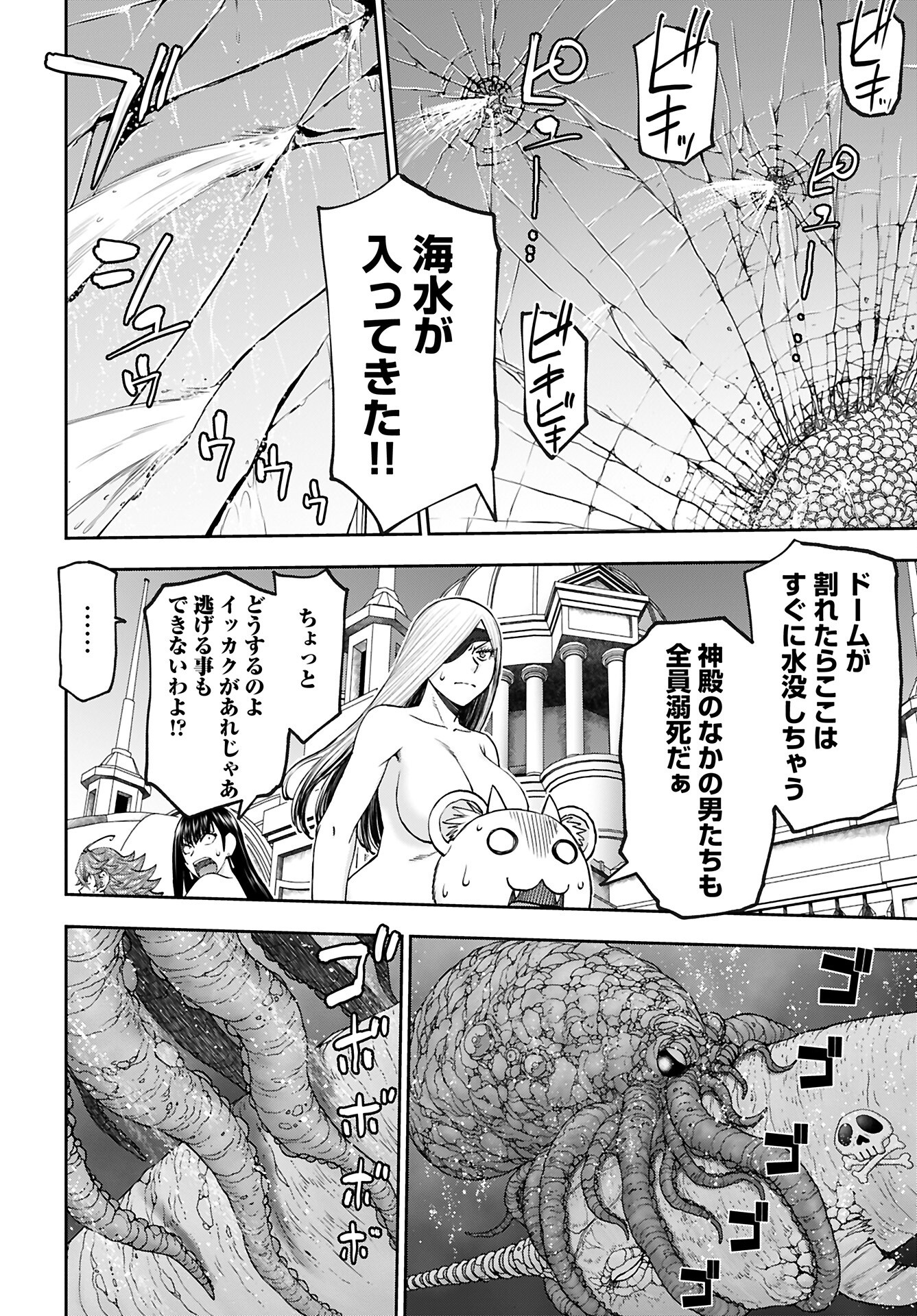 Isekai Sniper wa Onna Senshi no Mofumofu Aigan Doubutsu Chapter 52 10ページ