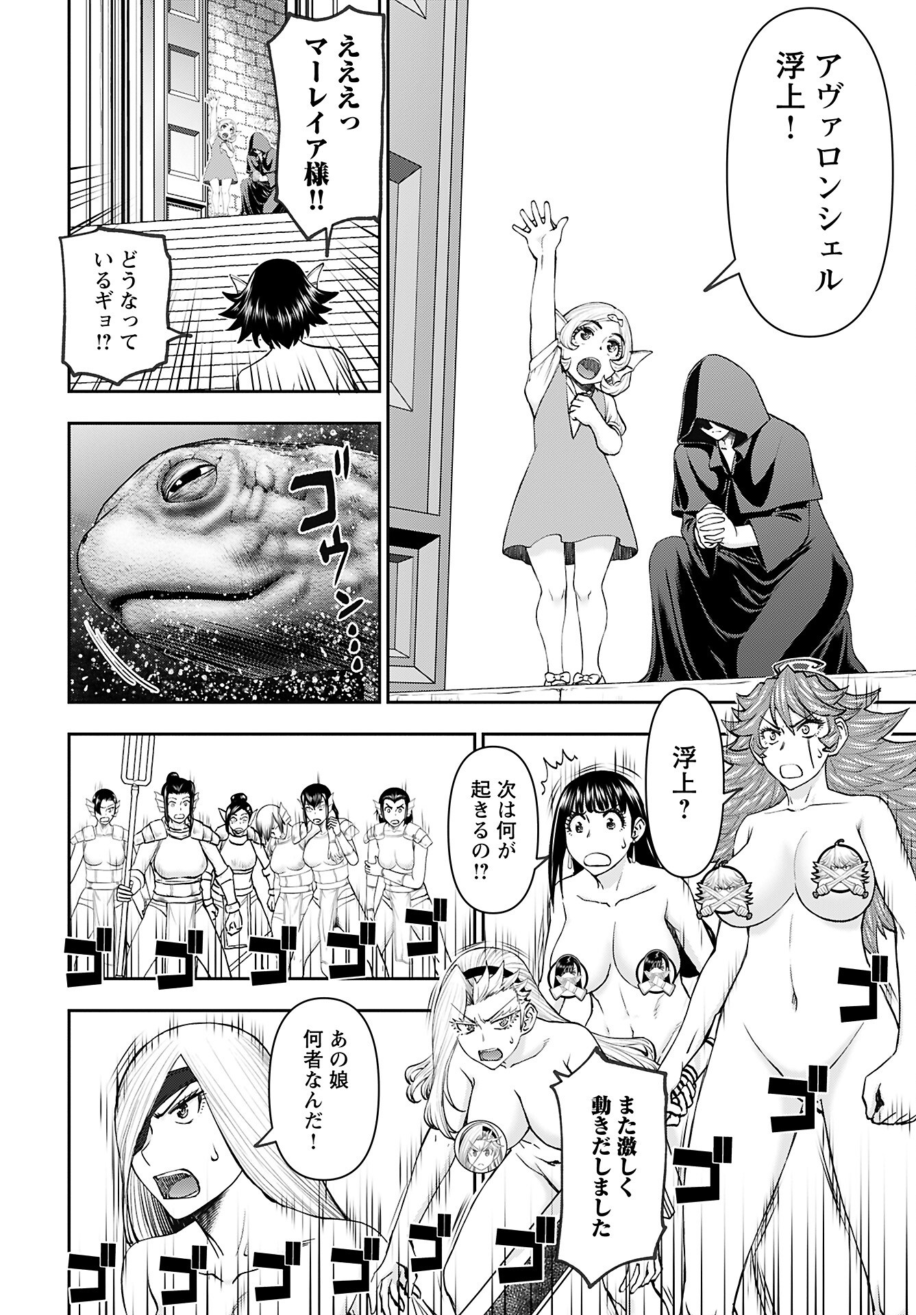 Isekai Sniper wa Onna Senshi no Mofumofu Aigan Doubutsu Chapter 53 2ページ