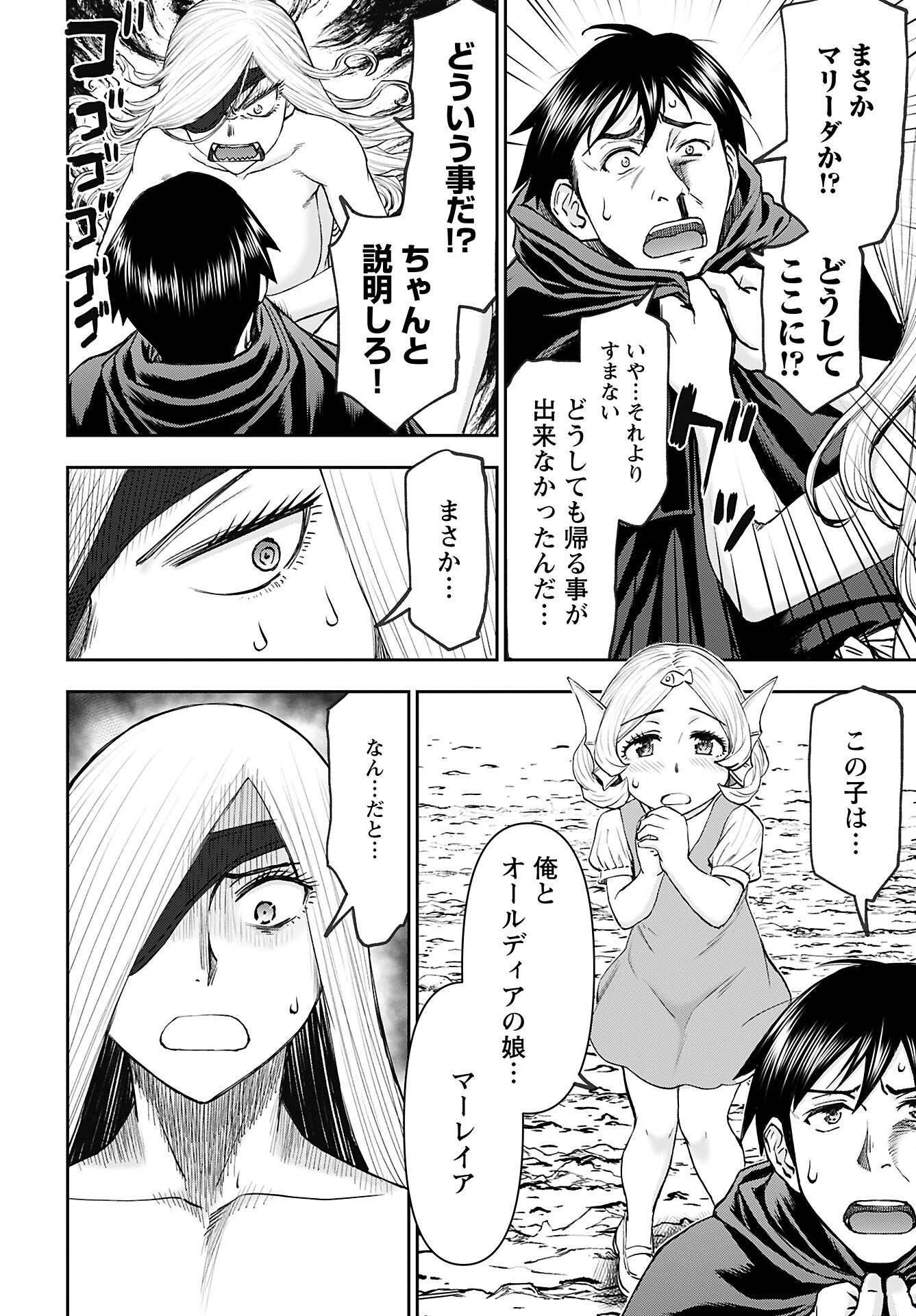 Isekai Sniper wa Onna Senshi no Mofumofu Aigan Doubutsu Chapter 53 12ページ