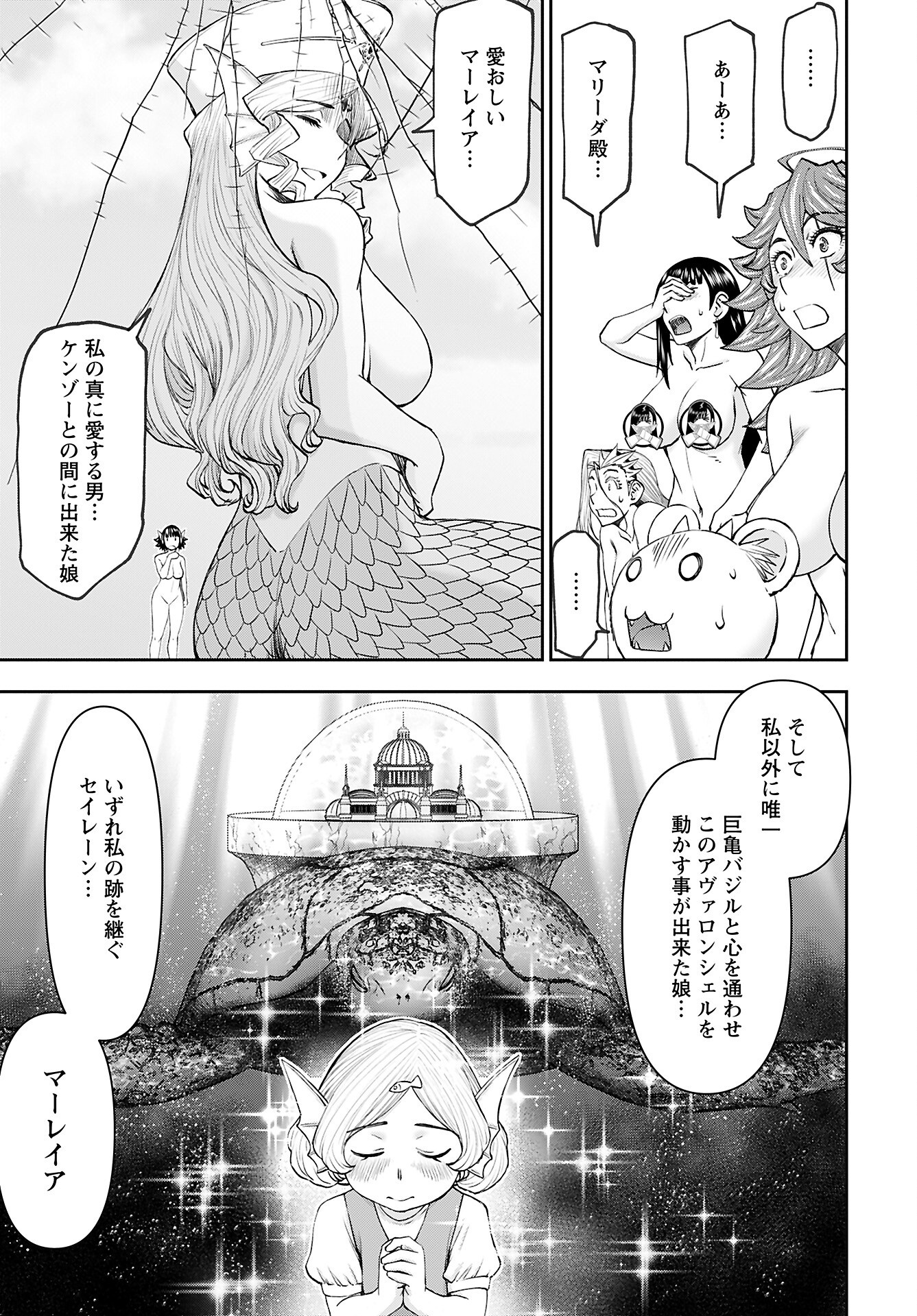 Isekai Sniper wa Onna Senshi no Mofumofu Aigan Doubutsu Chapter 53 13ページ