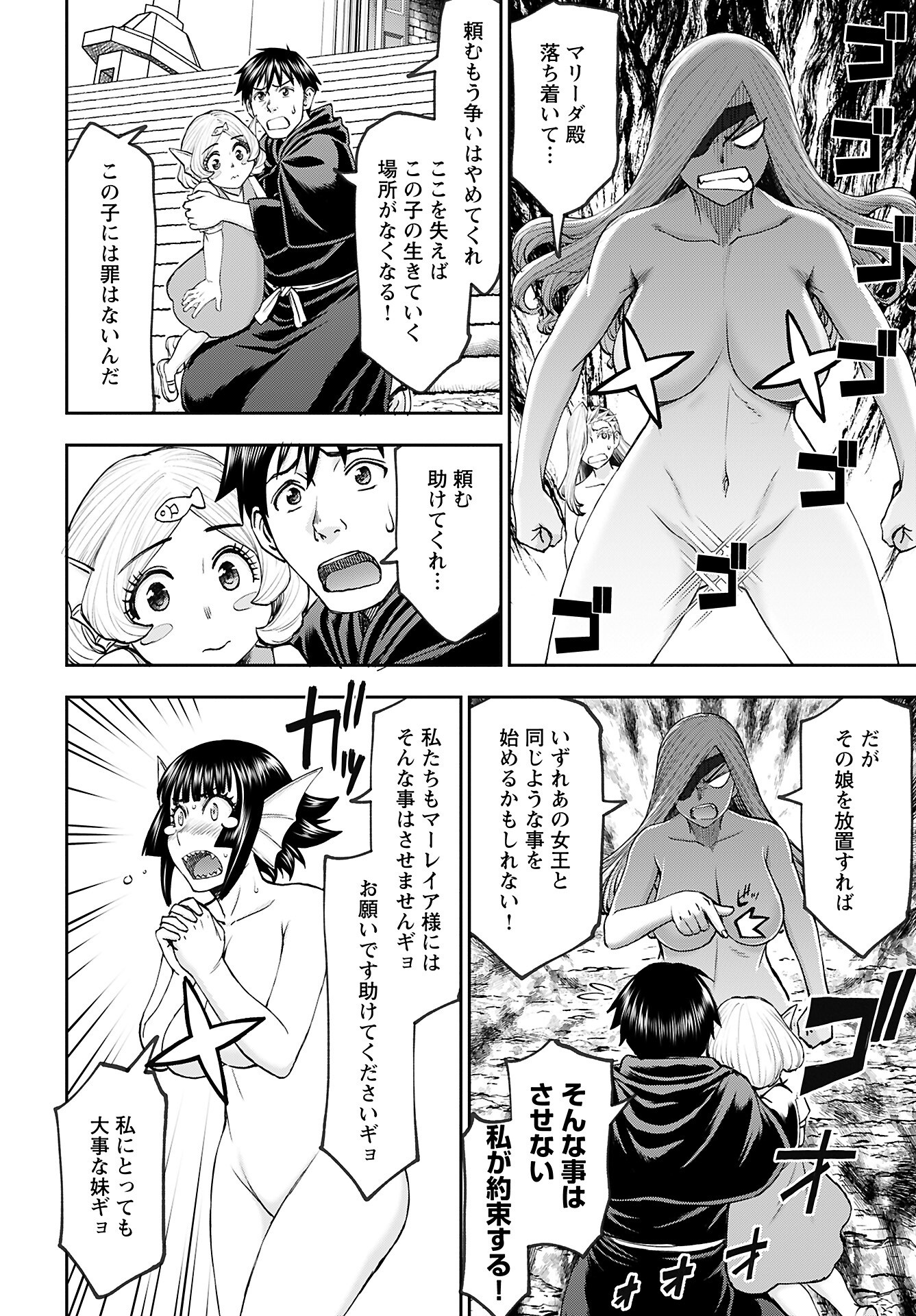 Isekai Sniper wa Onna Senshi no Mofumofu Aigan Doubutsu Chapter 53 14ページ