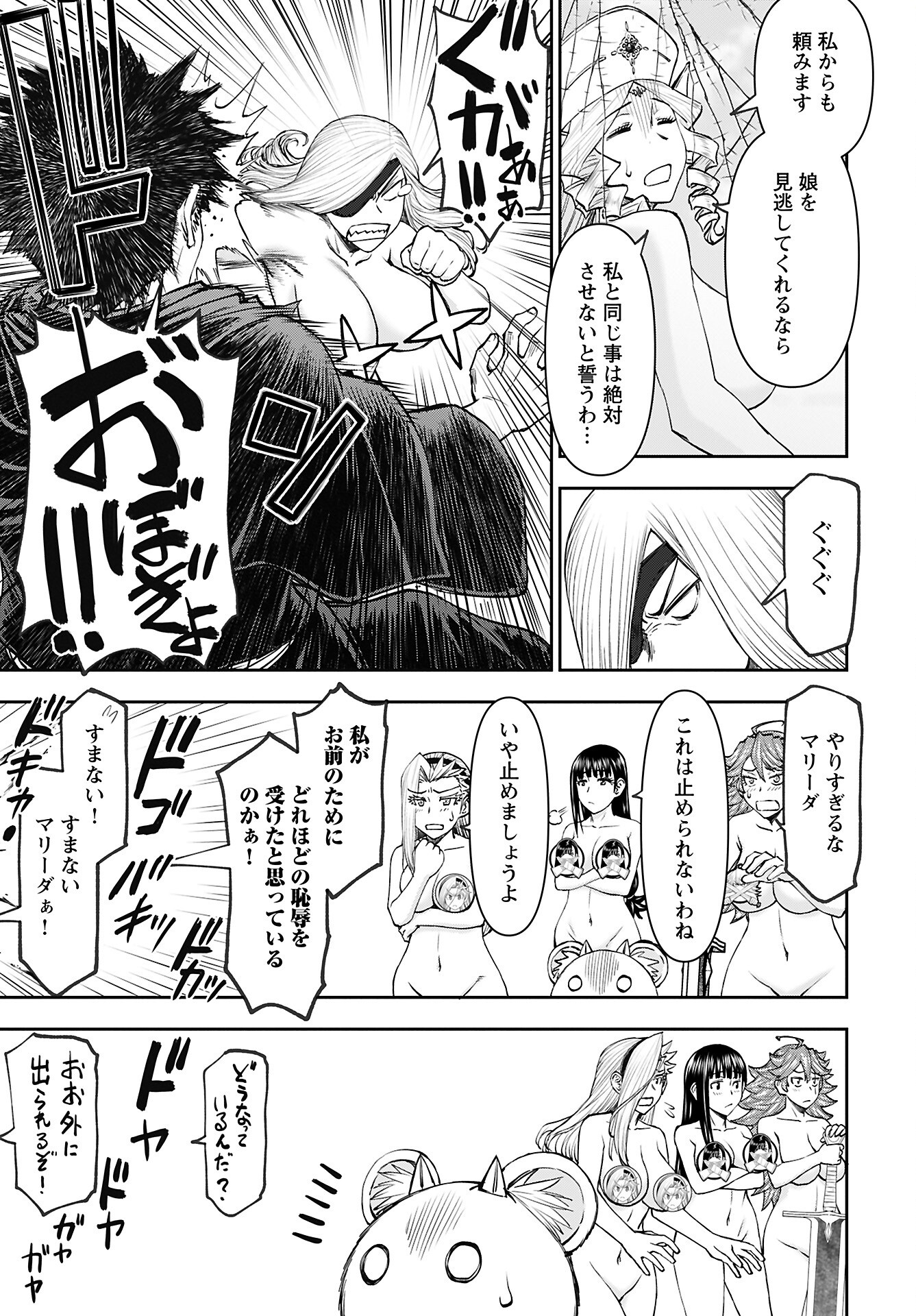 Isekai Sniper wa Onna Senshi no Mofumofu Aigan Doubutsu Chapter 53 15ページ