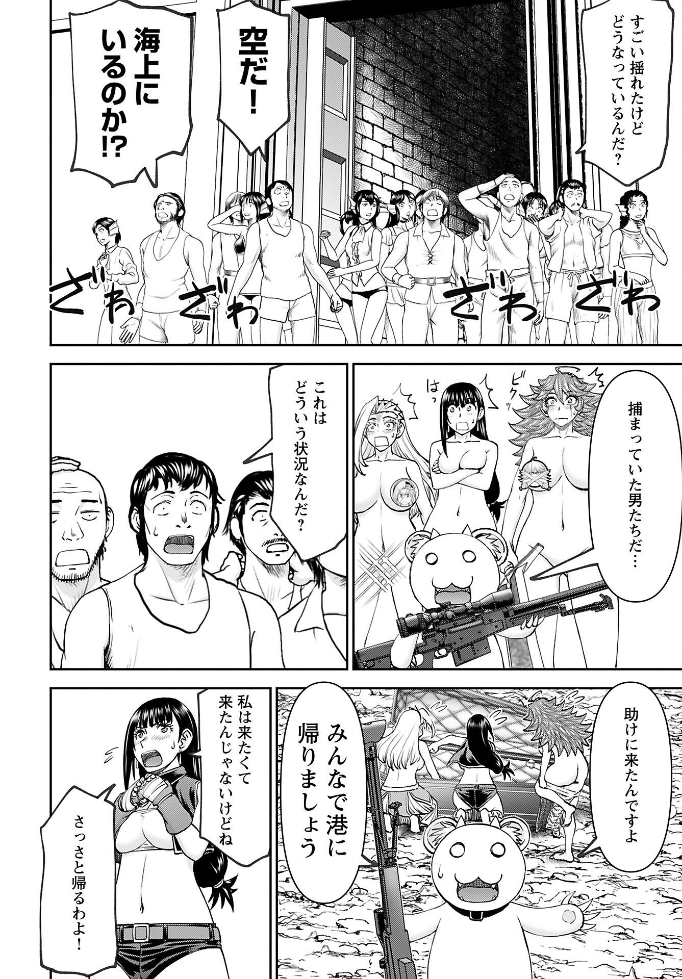 Isekai Sniper wa Onna Senshi no Mofumofu Aigan Doubutsu Chapter 53 16ページ